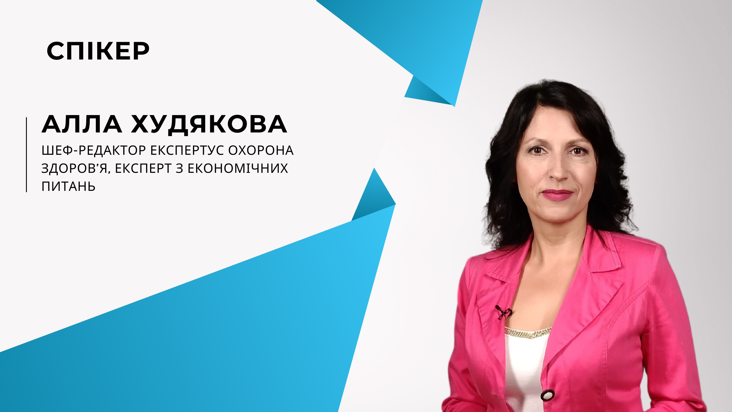 Як дотримати вимог законодавства під час надання платних медичних послуг