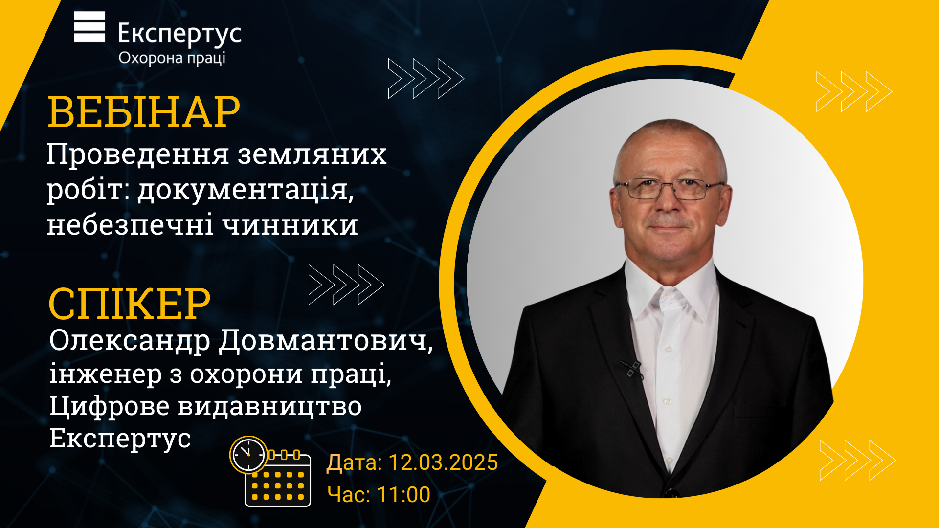 Проведення земляних робіт: документація, небезпечні чинники