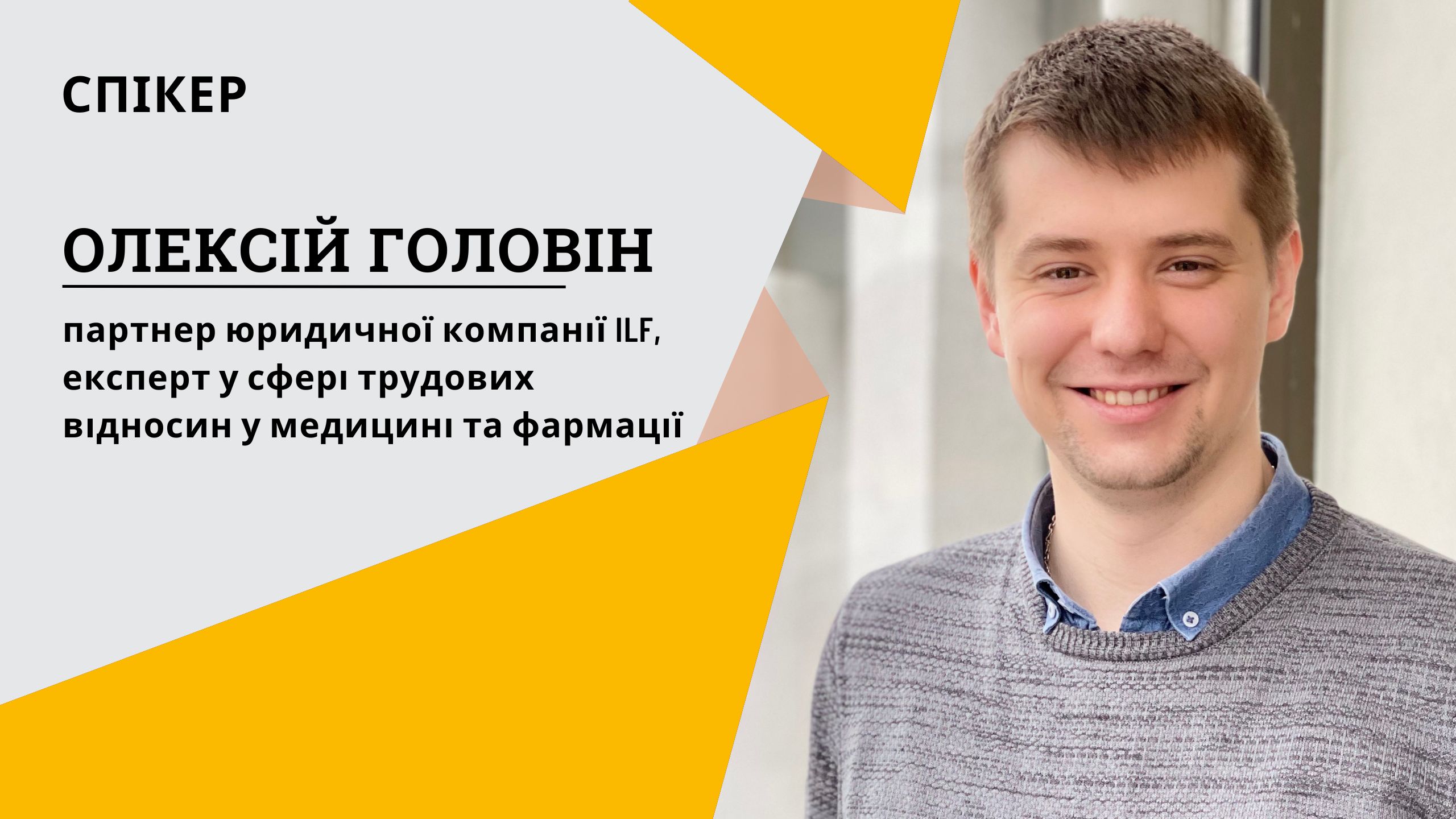 Господарський кодекс скасували: наслідки  для медичних підприємств (1 година, від е-журналу «Головбух Медицина»)