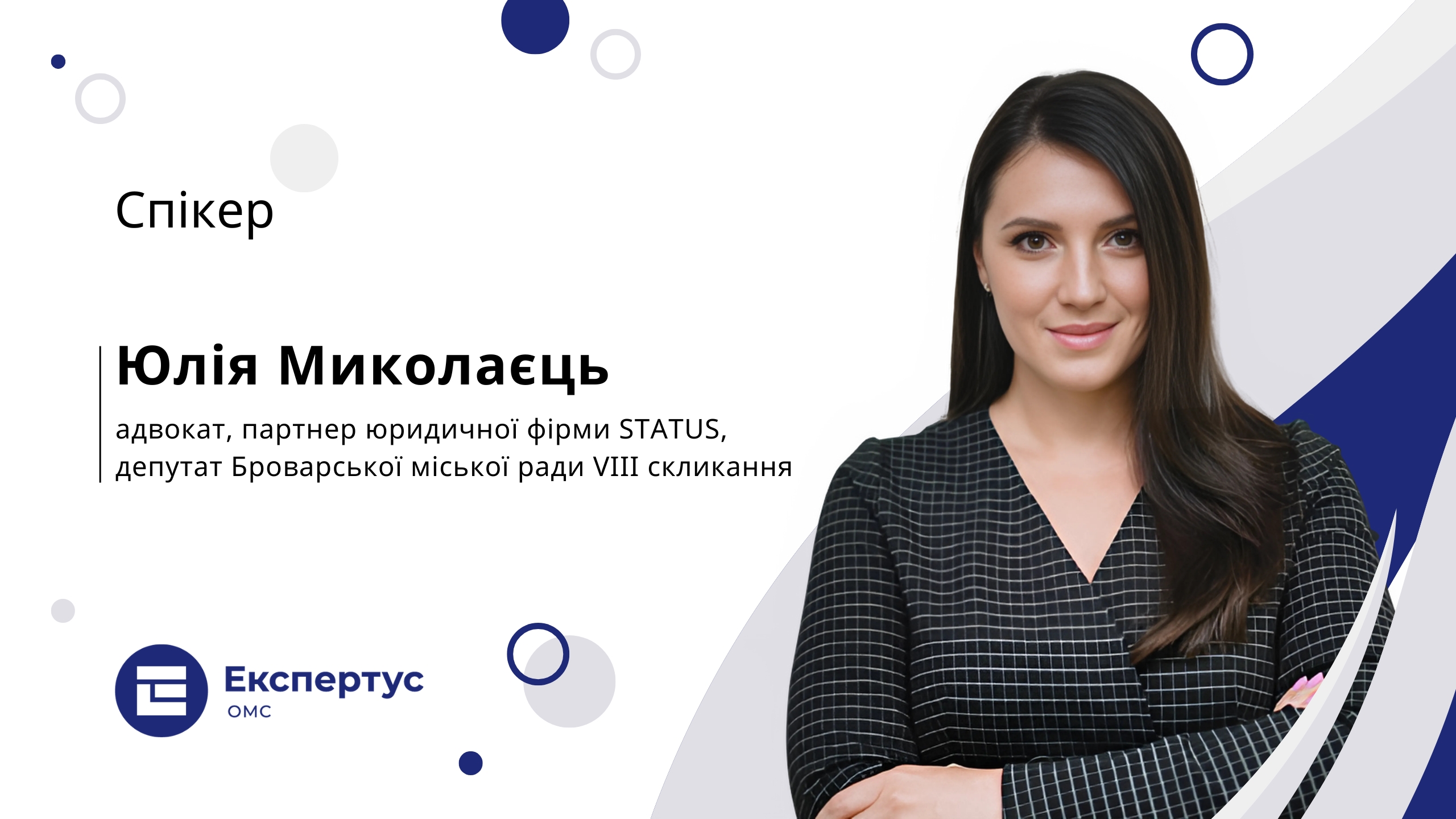 Конфлікт інтересів в ОМС: вимоги законодавства станом на червень 2025-го