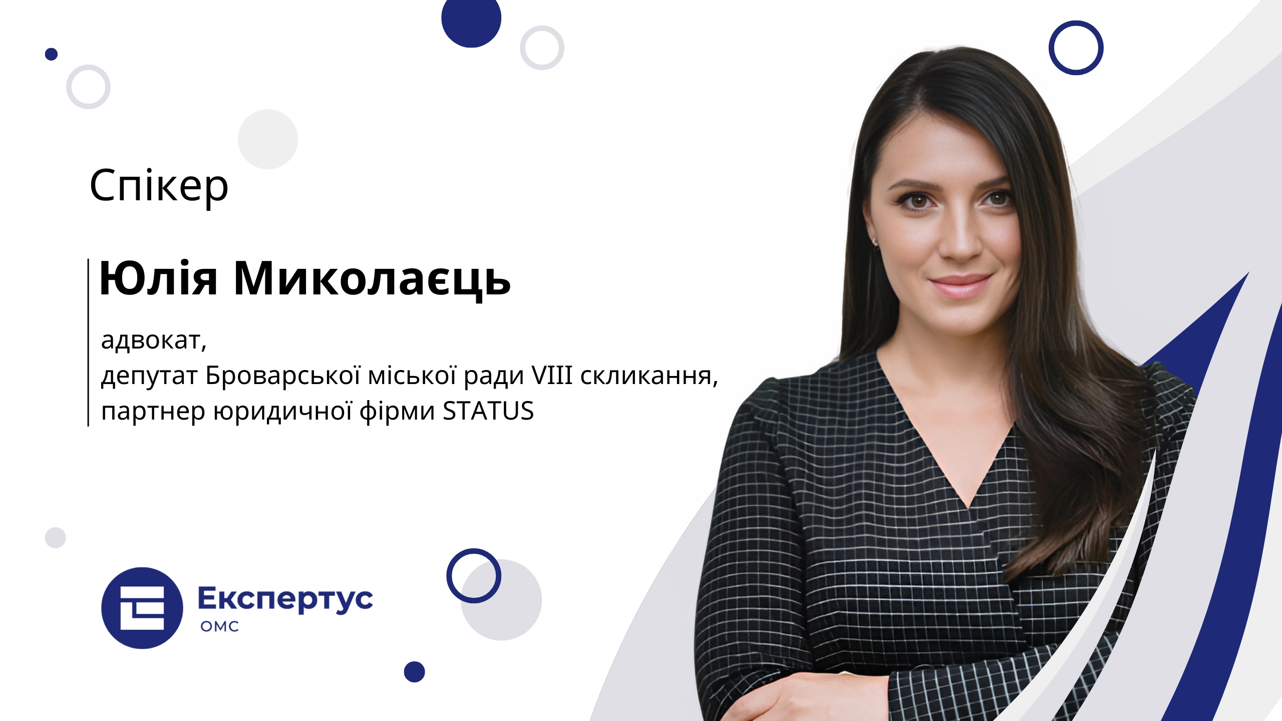 Конфлікт інтересів в ОМС: вимоги законодавства станом на червень 2025-го
