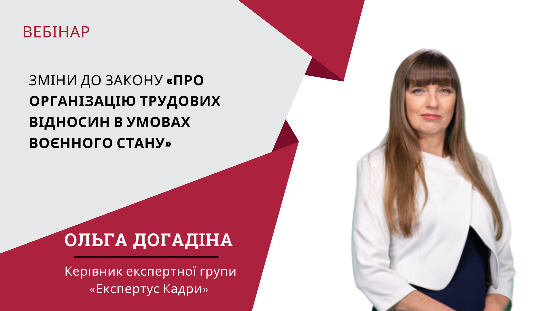 Зміни до Закону «Про організацію трудових відносин в умовах воєнного стану»