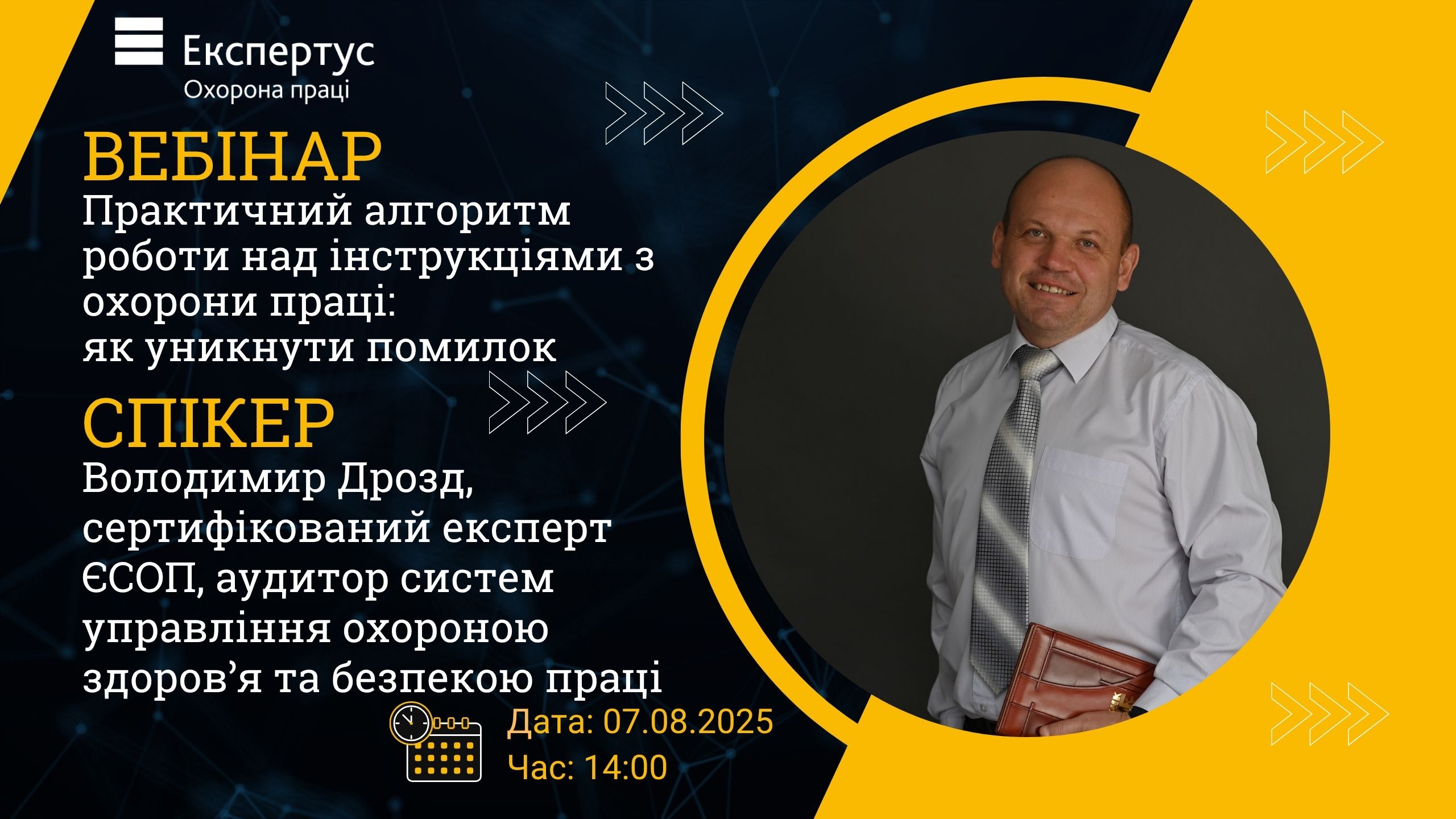 Практичний алгоритм роботи над інструкціями з охорони праці: як уникнути помилок