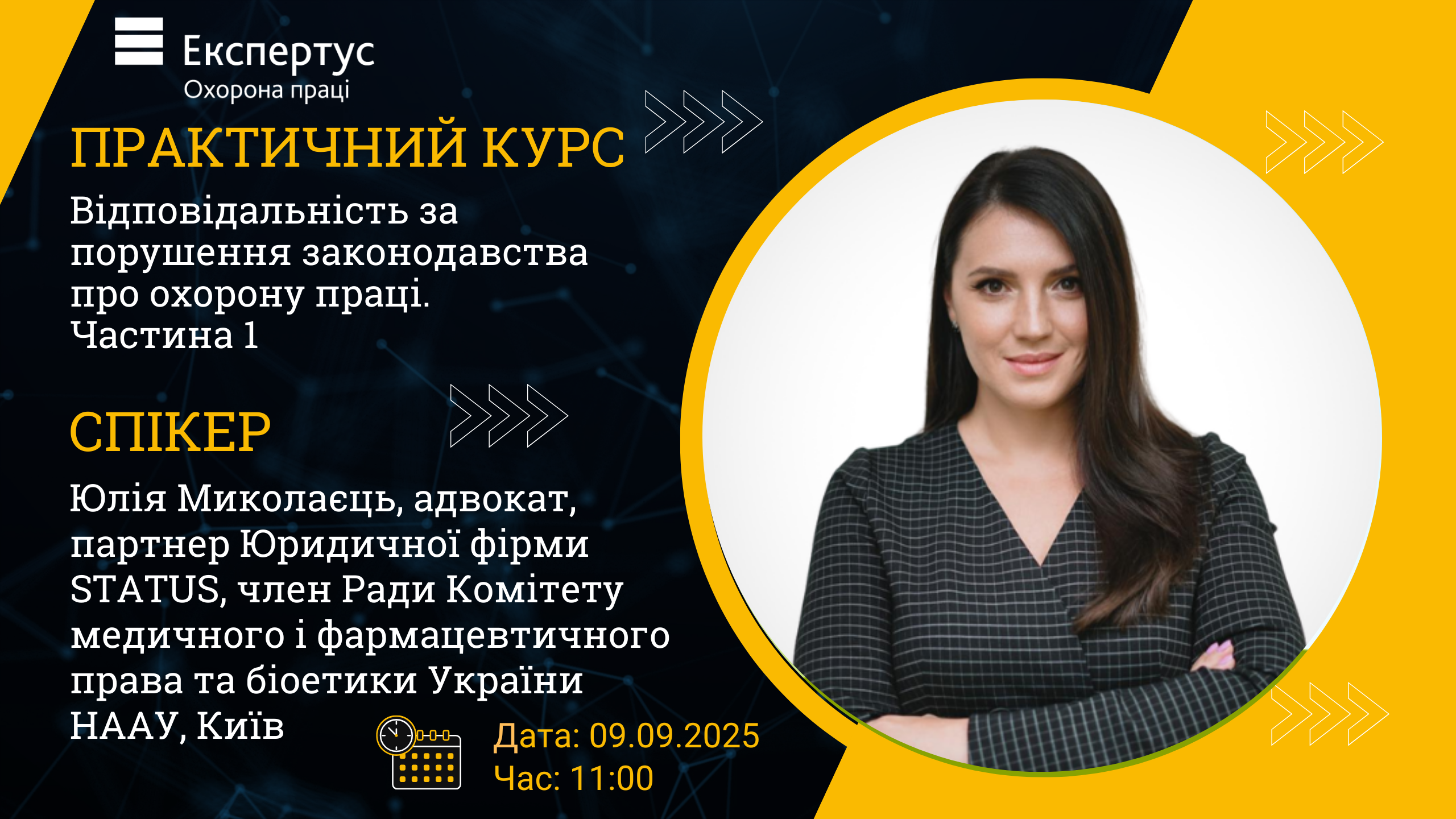 Відповідальність за порушення законодавства про охорону праці. Частина 1