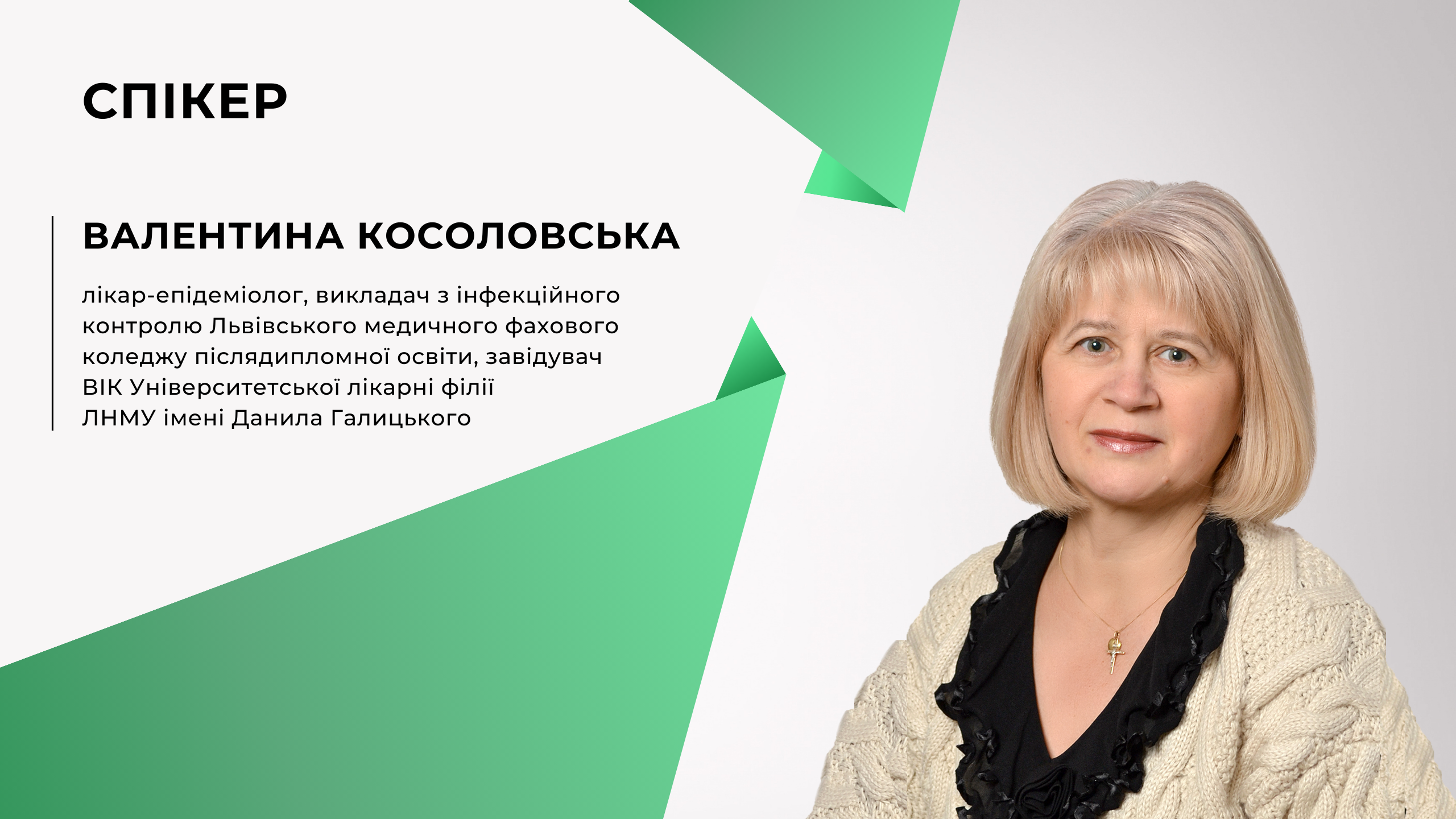 Управління лікарняною білизною