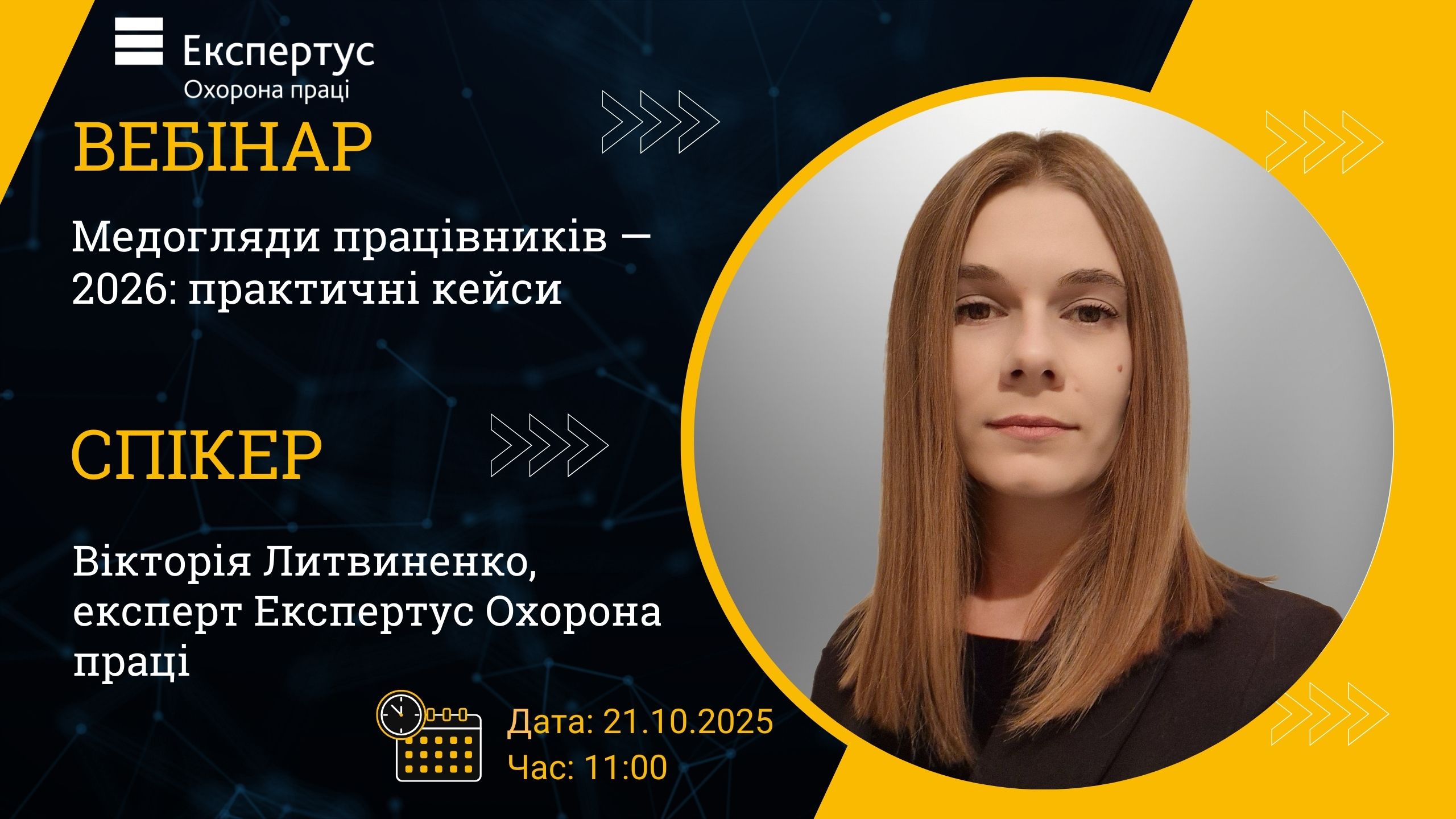 Медогляди працівників — 2026: практичні кейси