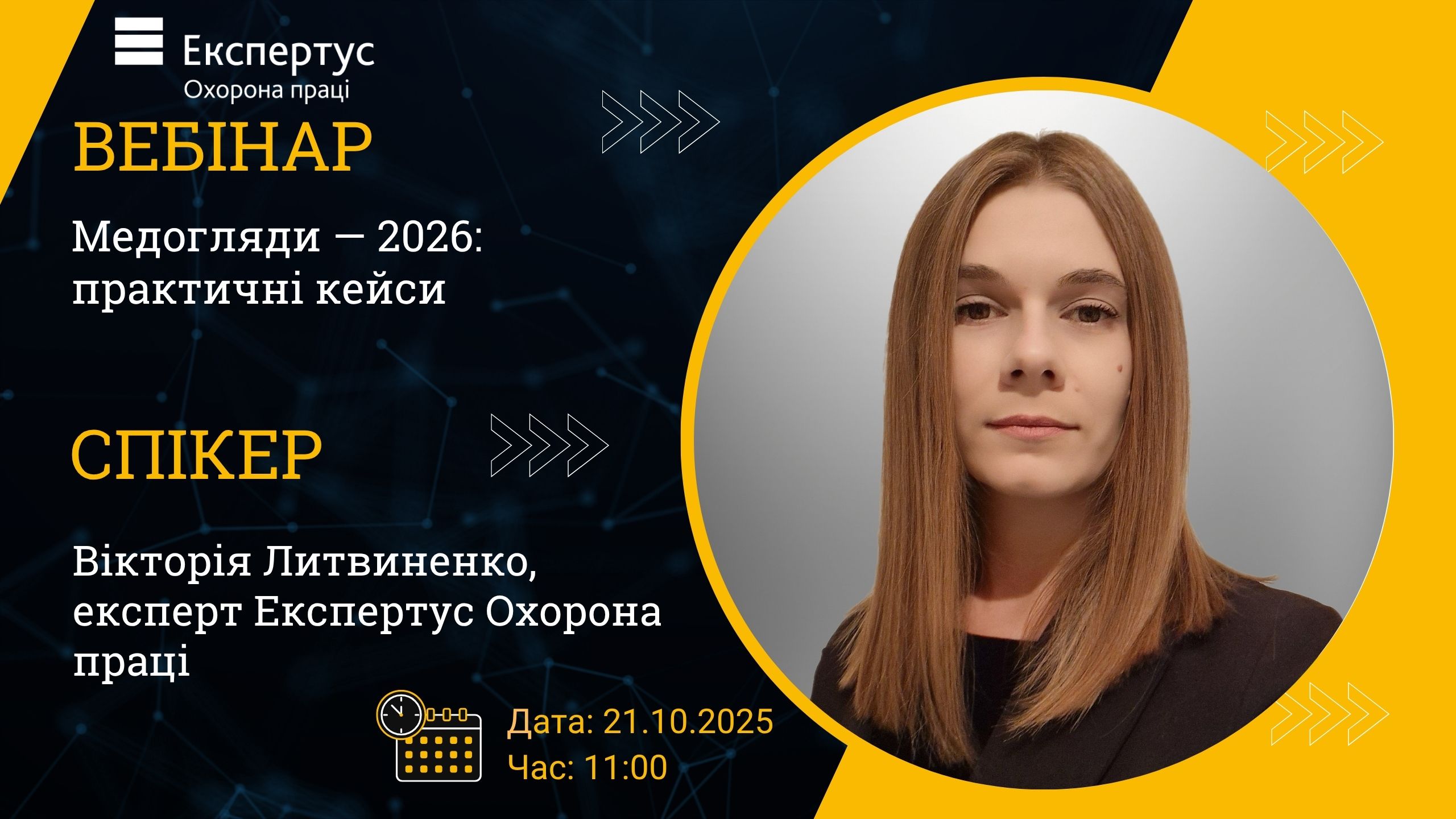 Медогляди — 2026: практичні кейси