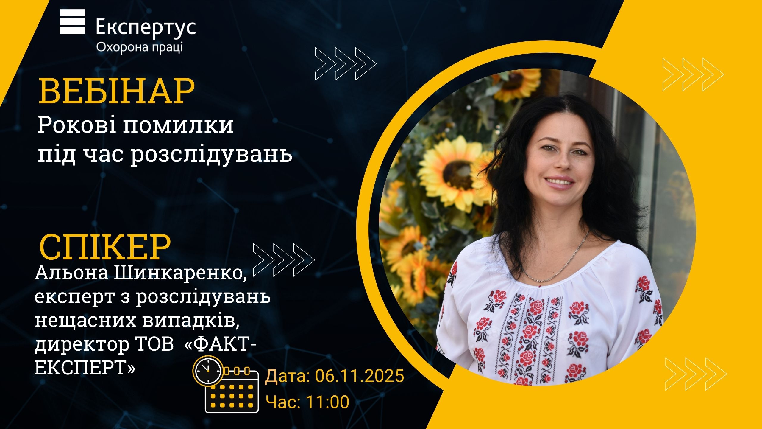 Рокові помилки під час розслідувань