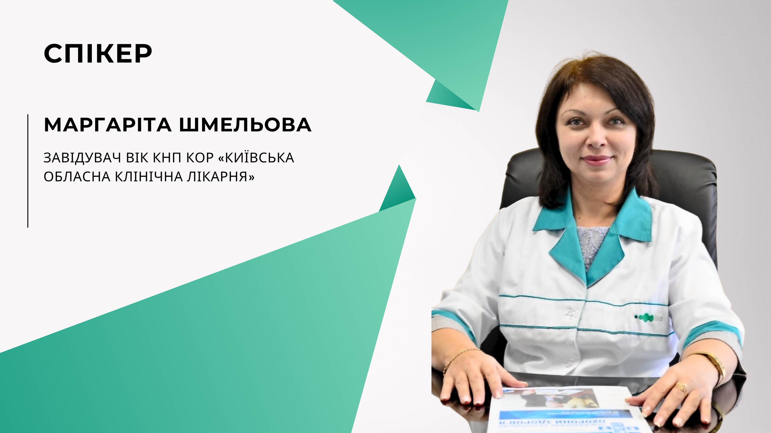 Моніторингові візити з питань використання антимікробних препаратів