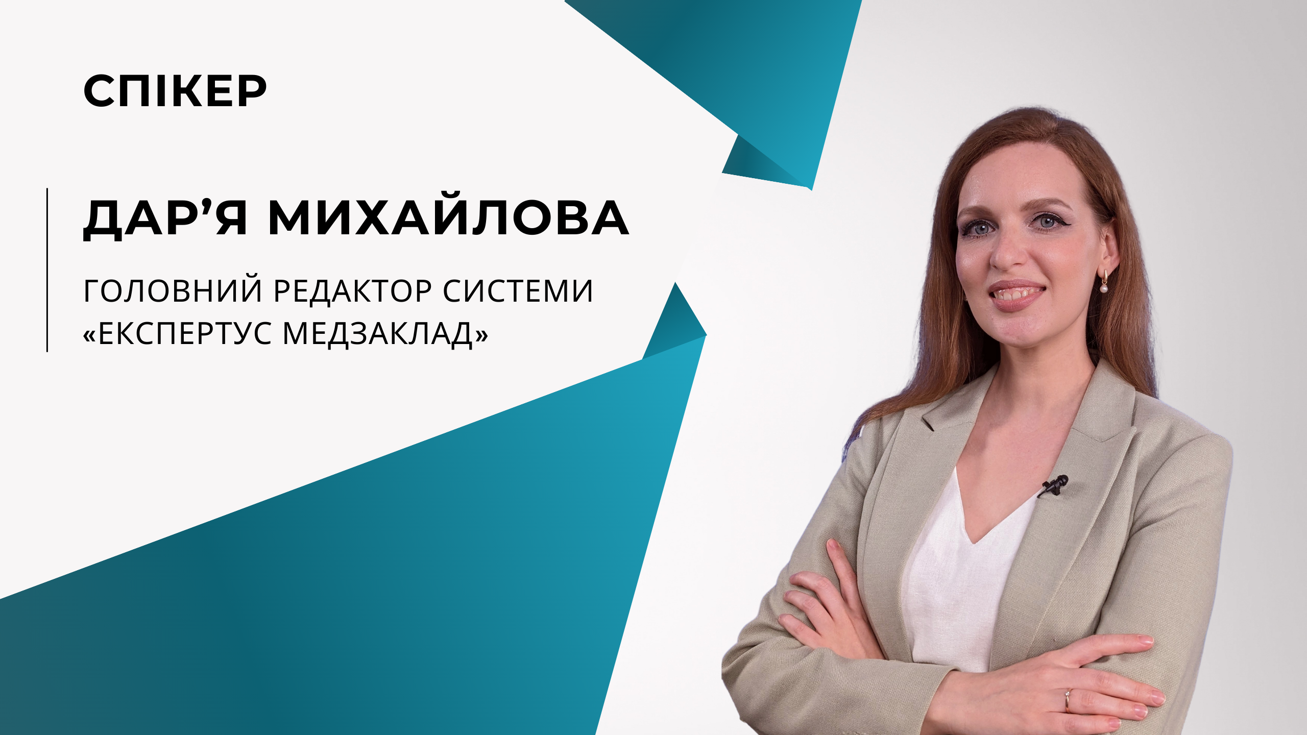 Дайджест змін у медичному законодавстві за пів року
