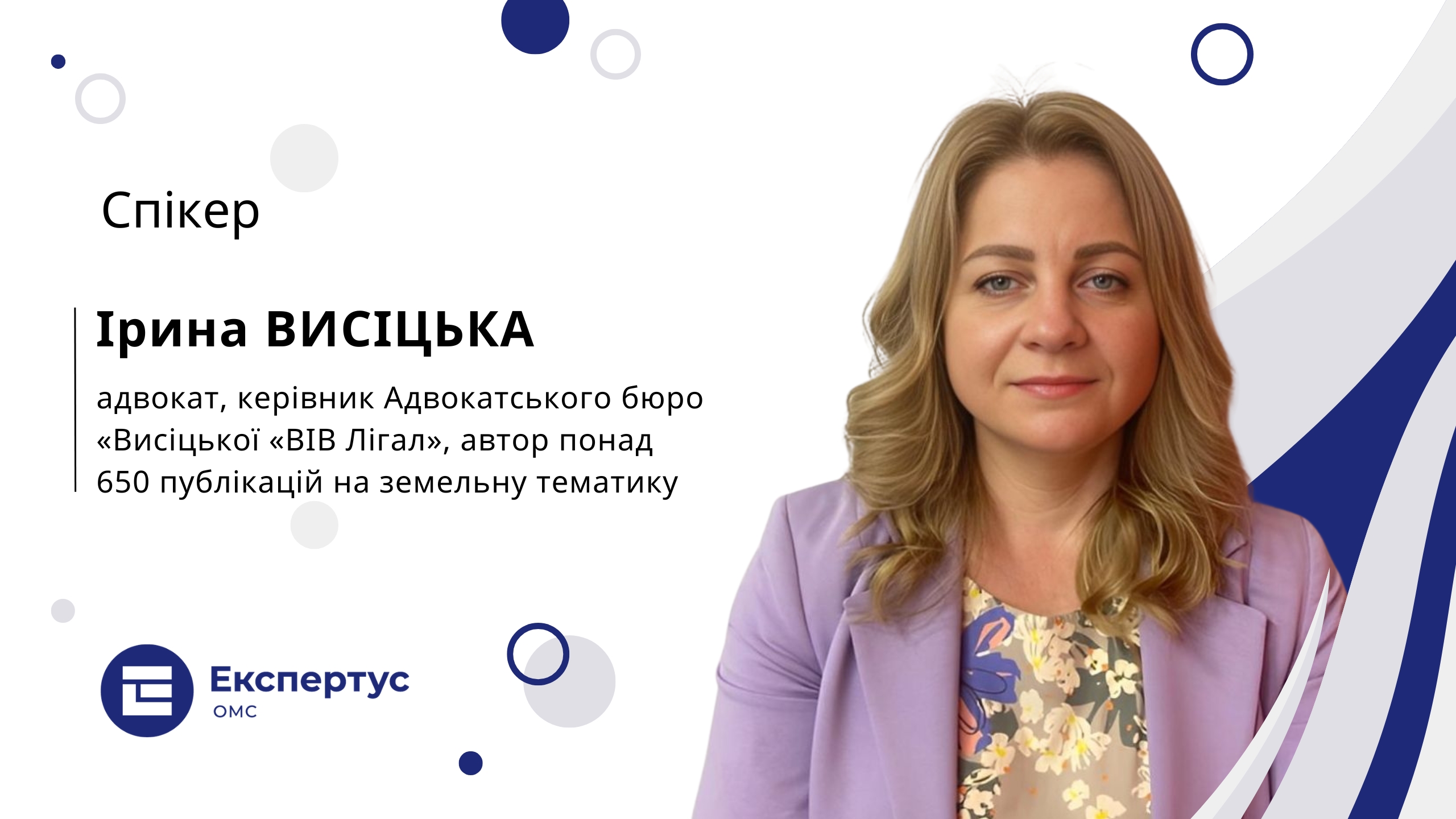 Узуфрукт комунального майна: практикум для ОМС