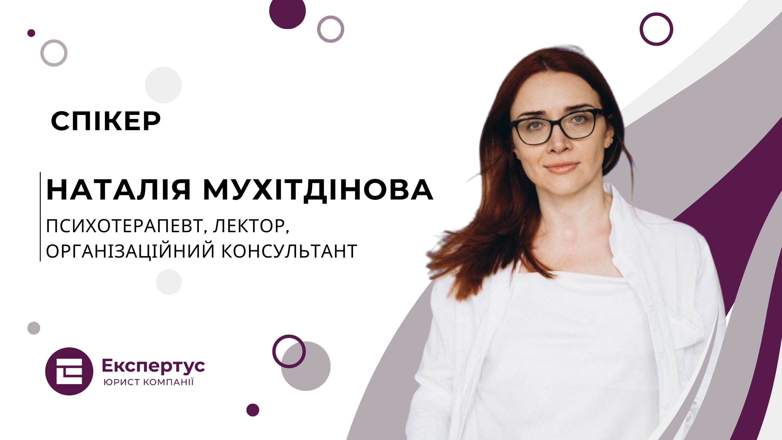 Емоційний інтелект юриста: як будувати відносини з керівником та колективом
