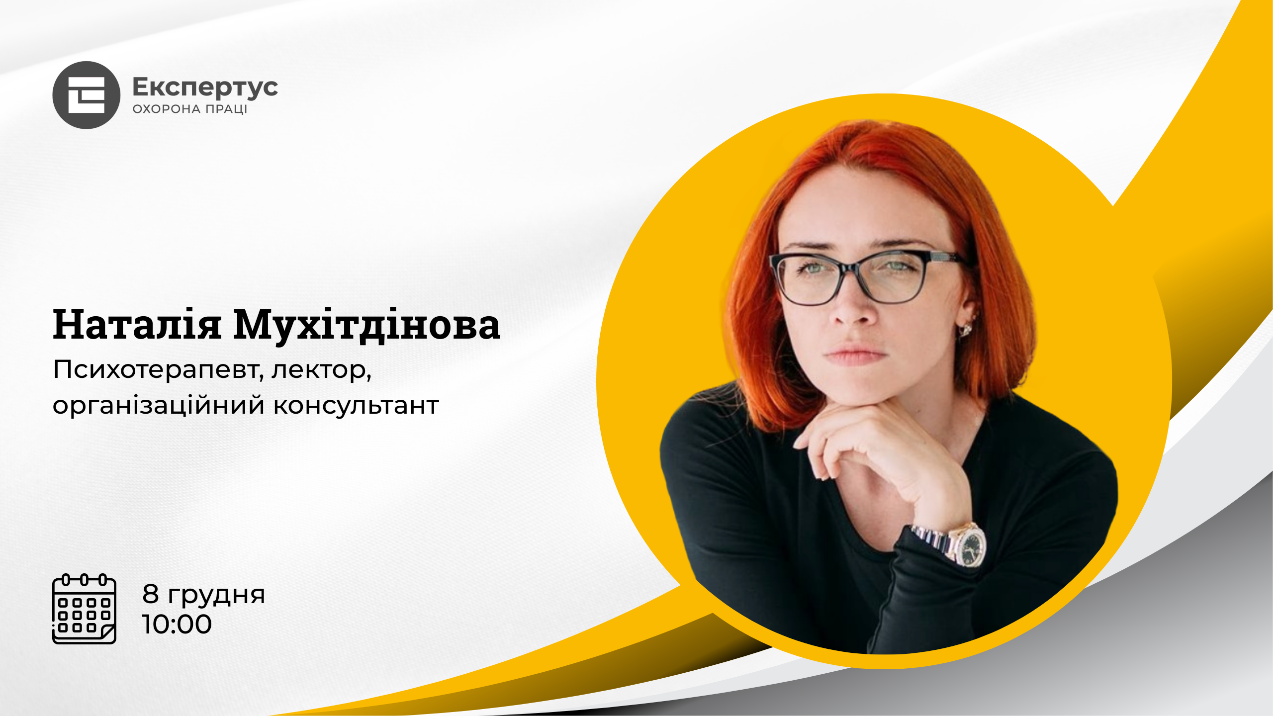 Емоційний інтелект фахівця з охорони праці: як будувати відносини з керівником та колективом