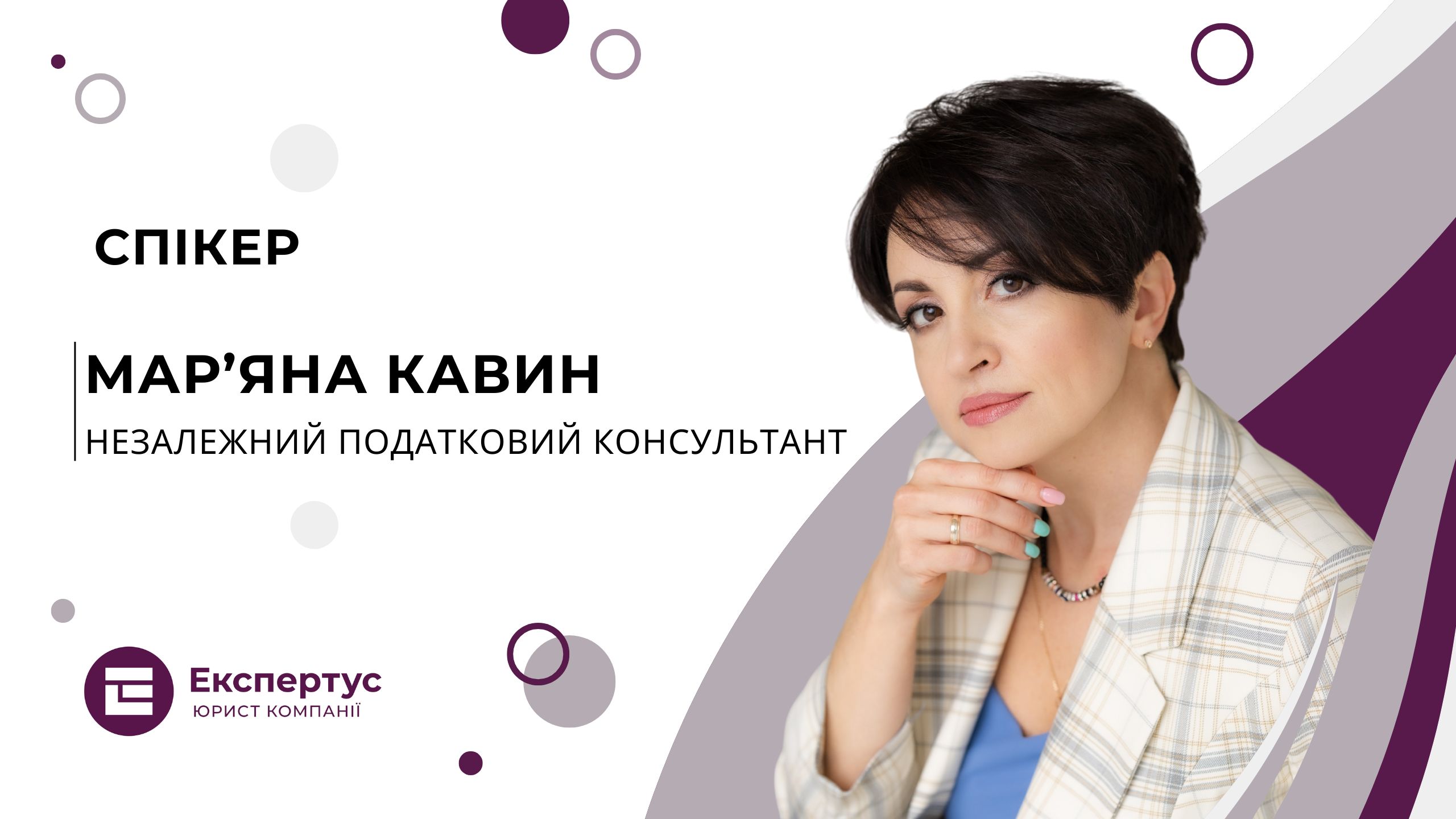 Дроблення бізнесу: чи будуть перевірки та які ризики для компанії