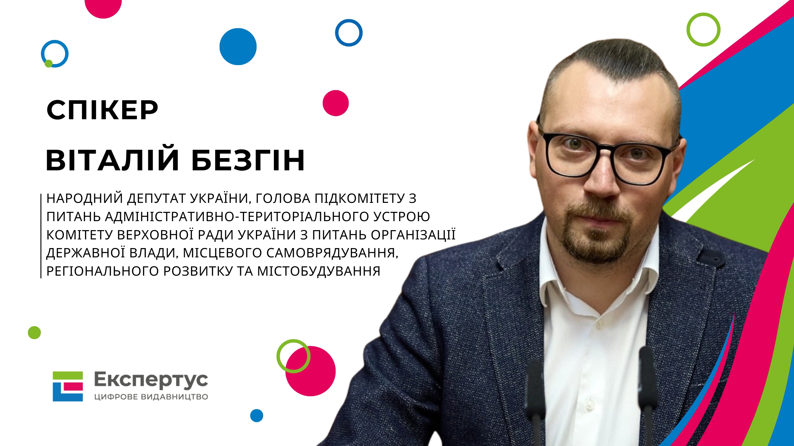Рішення місцевих рад перевірятимуть на законність: що реально змінює новий закон