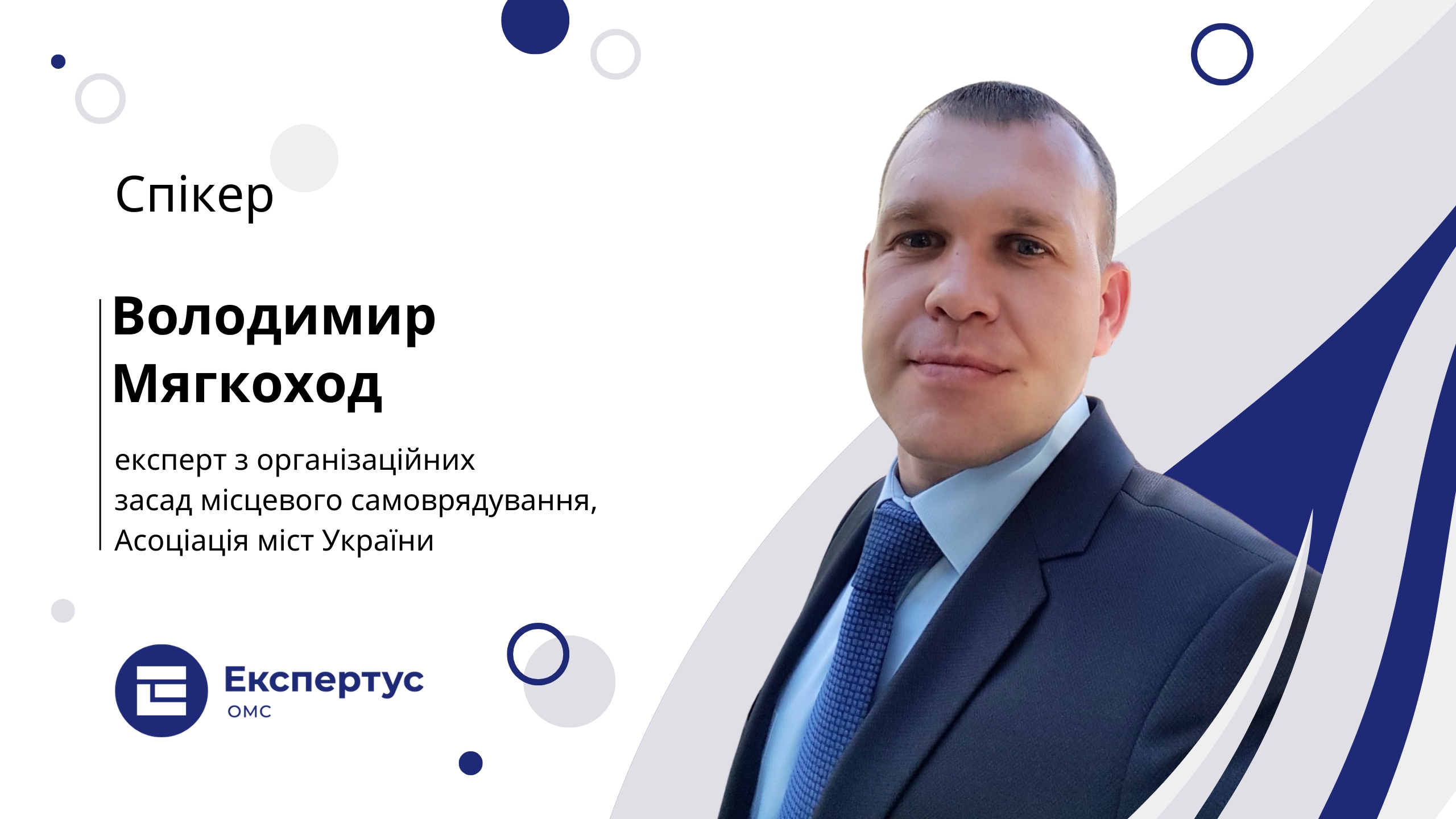 Рішення місцевих рад перевірятимуть на законність: що реально змінює новий закон