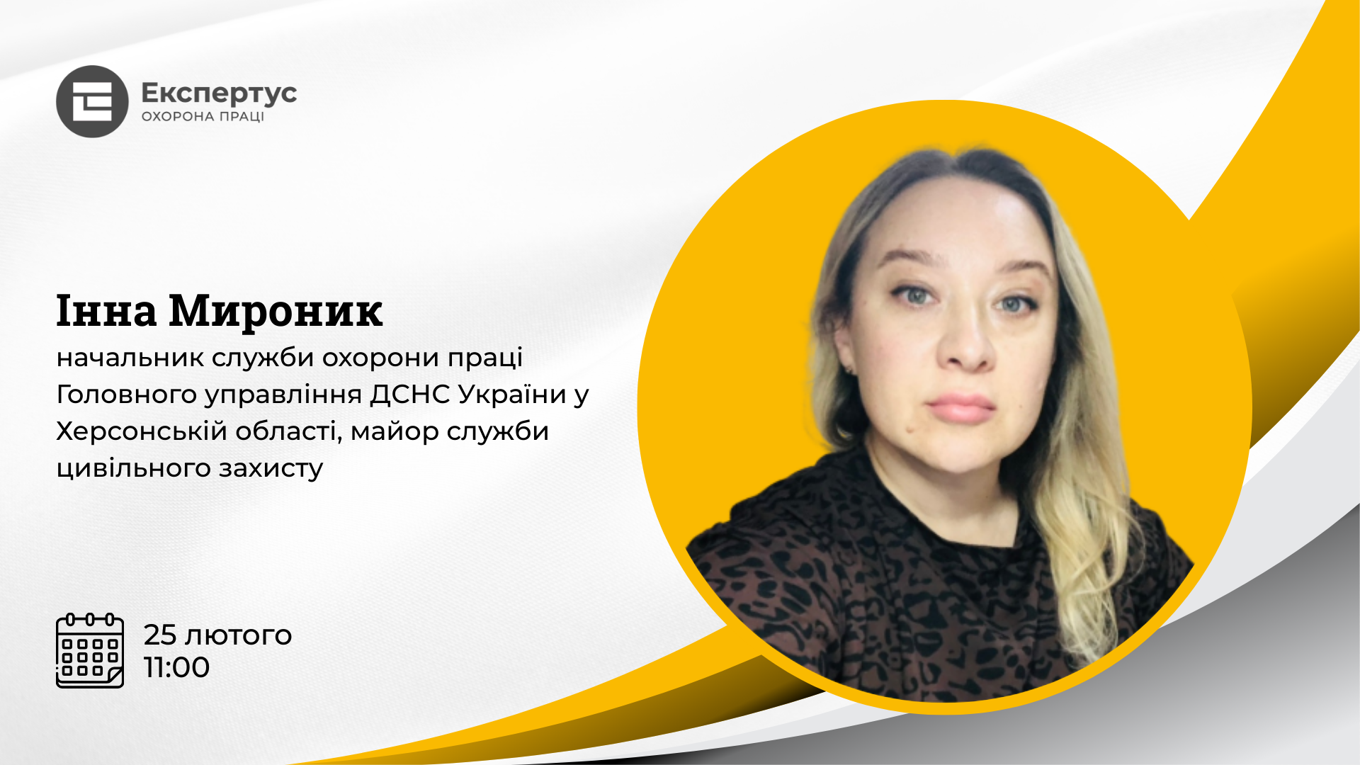 Е-документообіг в охороні праці без ризиків і штрафів