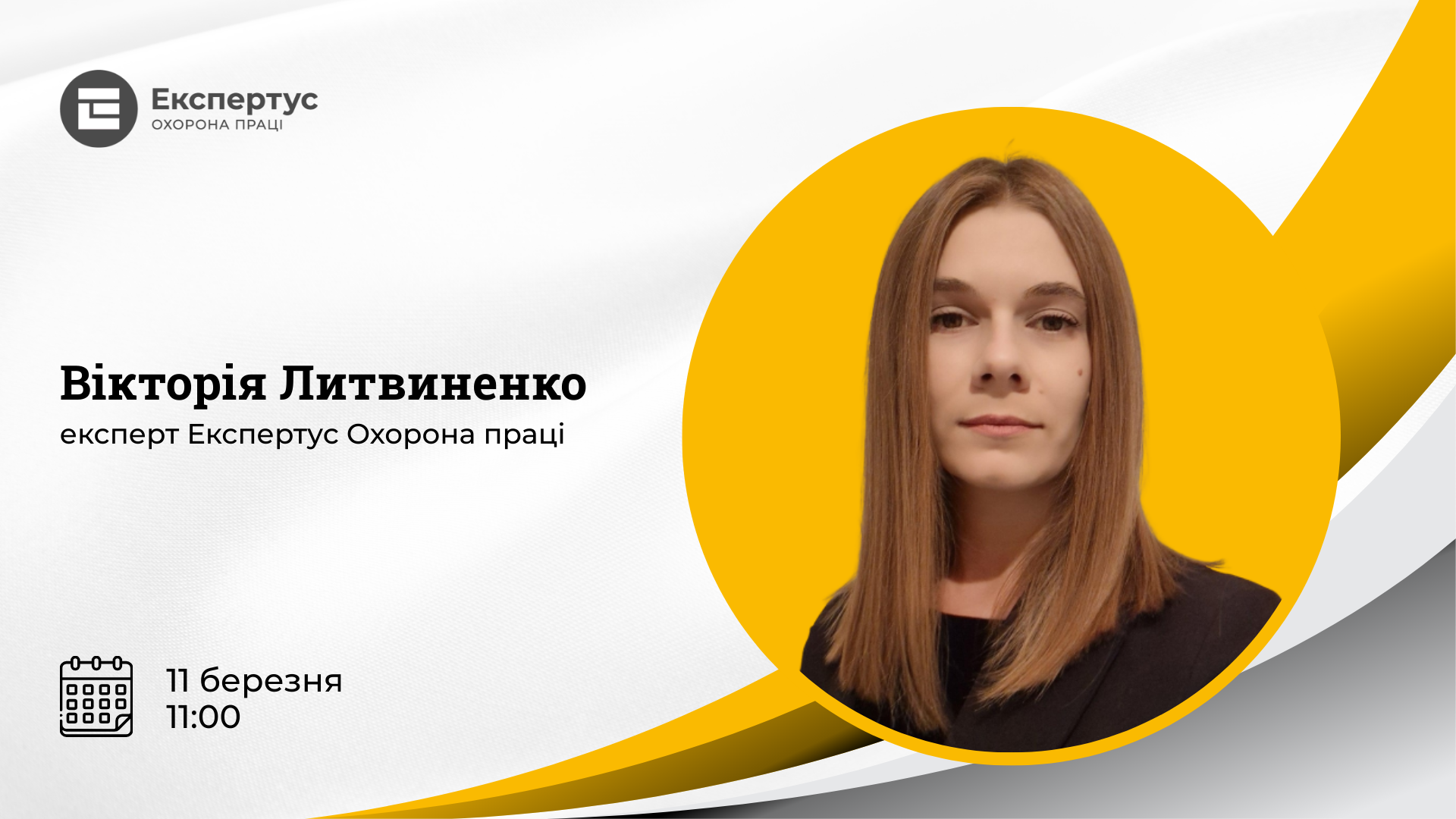 Топові запитання фахівців з охорони праці за 2025 рік та практичні рішення