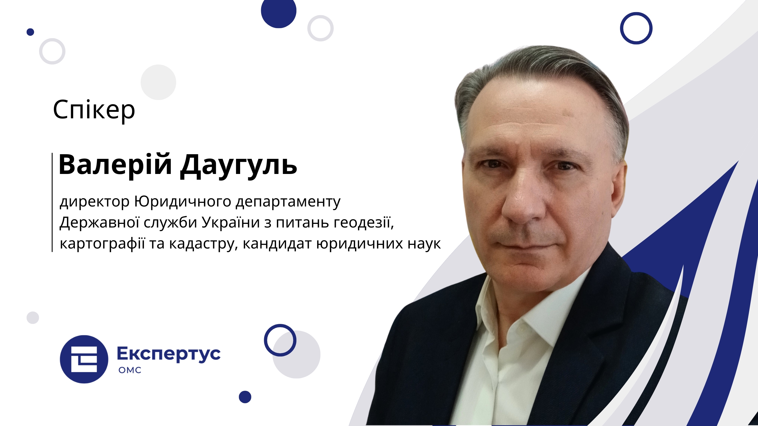 Приватизація земель комунальної власності в умовах війни