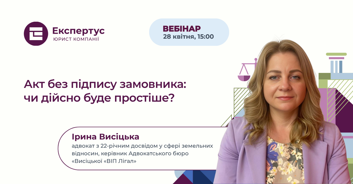 Акт без підпису замовника: чи дійсно буде простіше?