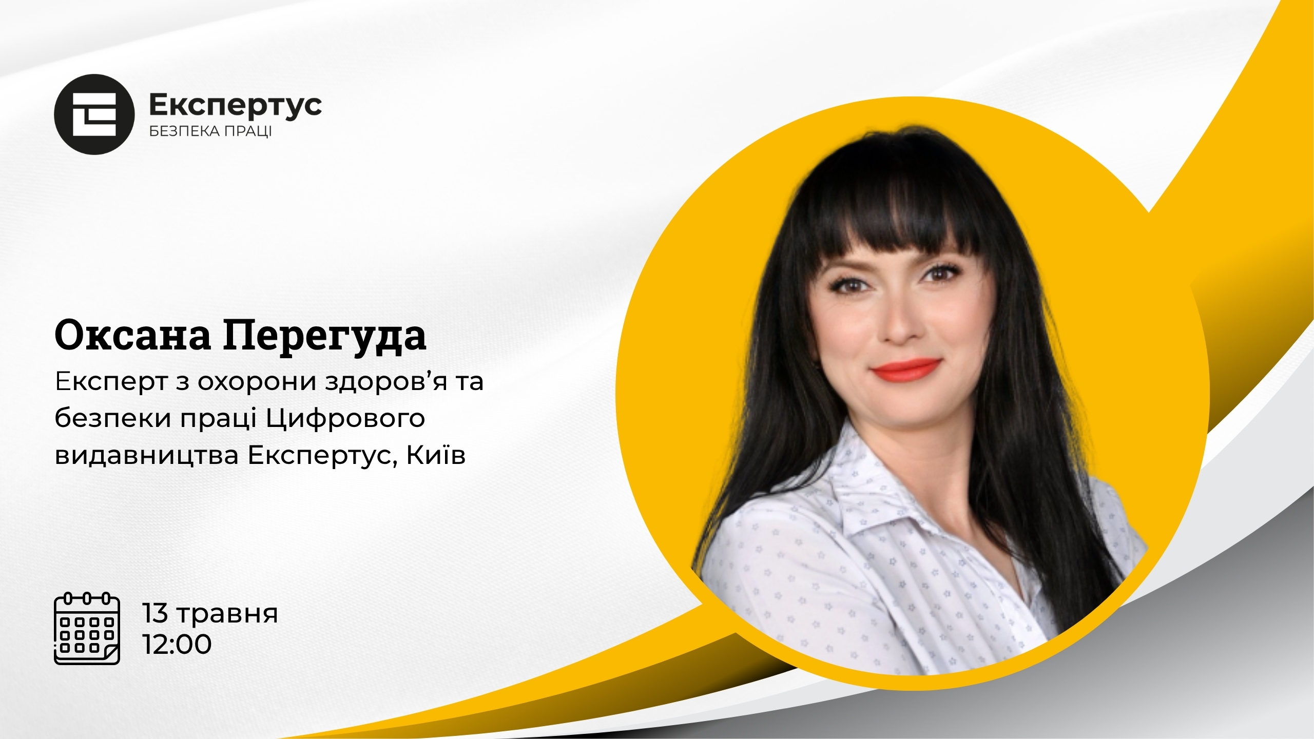 Міжнародний досвід в СУОП: топові методи та інструменти