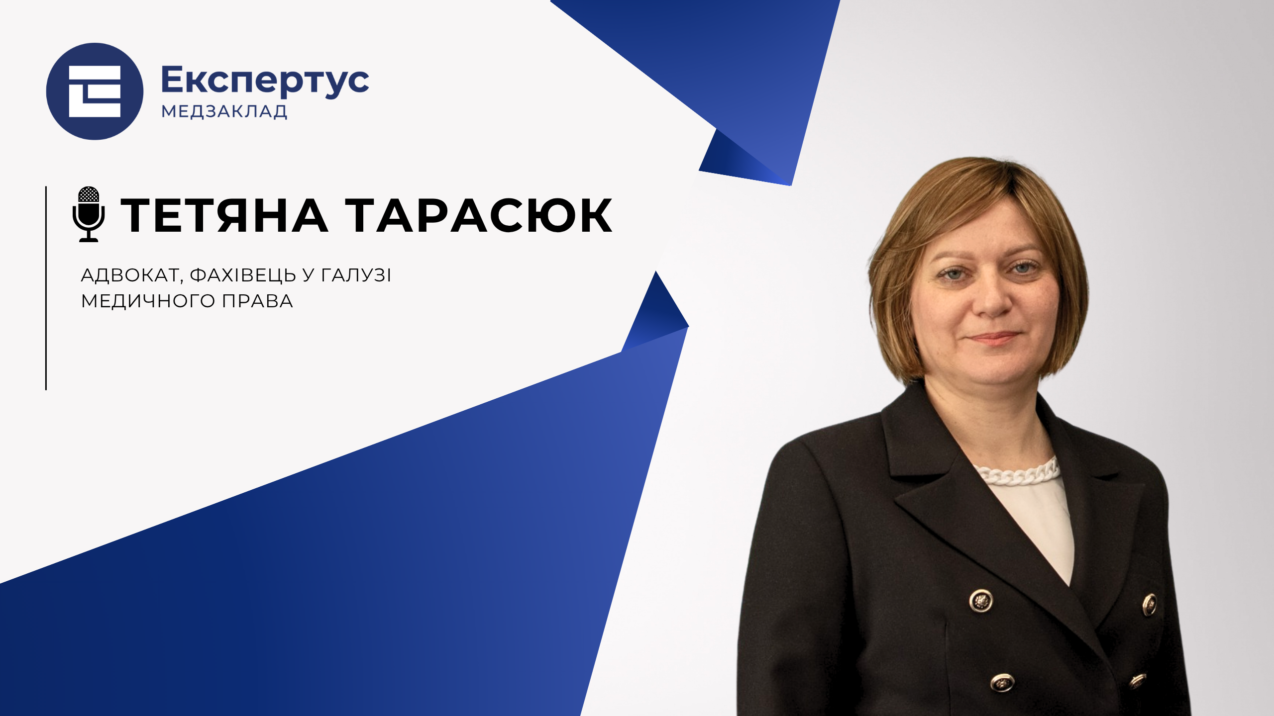 Кримінально-правові ризики у діяльності медзакладів: що потрібно знати керівнику