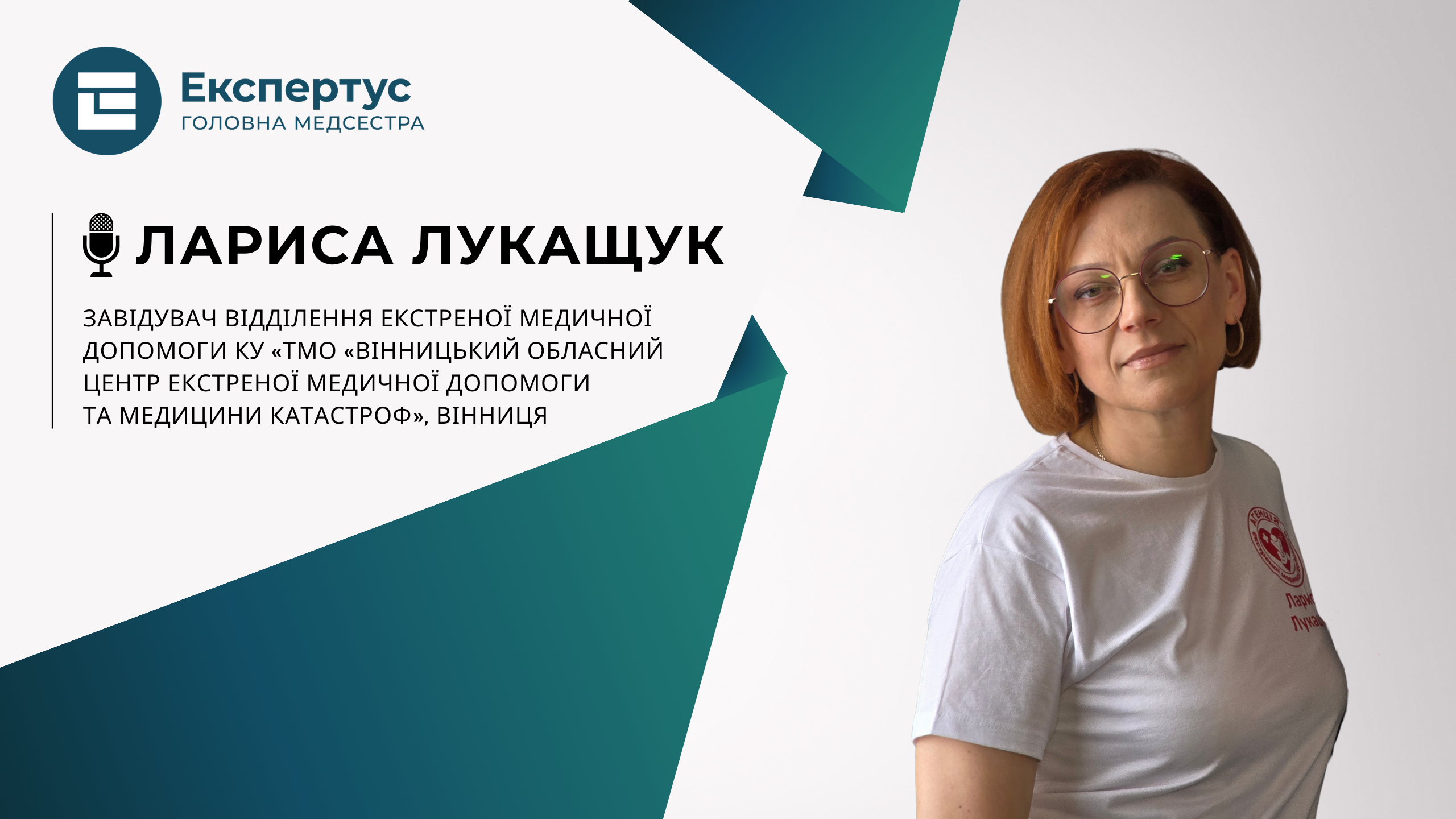 Серцево-легенева реанімація: роль головної / старшої медсестри в організації, навчанні та контролі