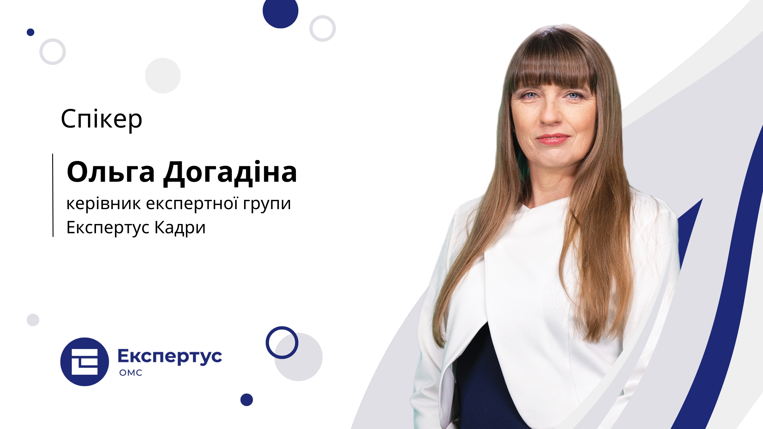 Відпустки в ОМС: стаж, тривалість та оформлення без помилок