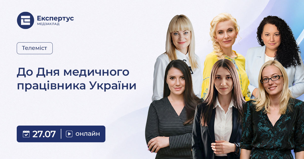 Телеміст до Дня медичного працівника України