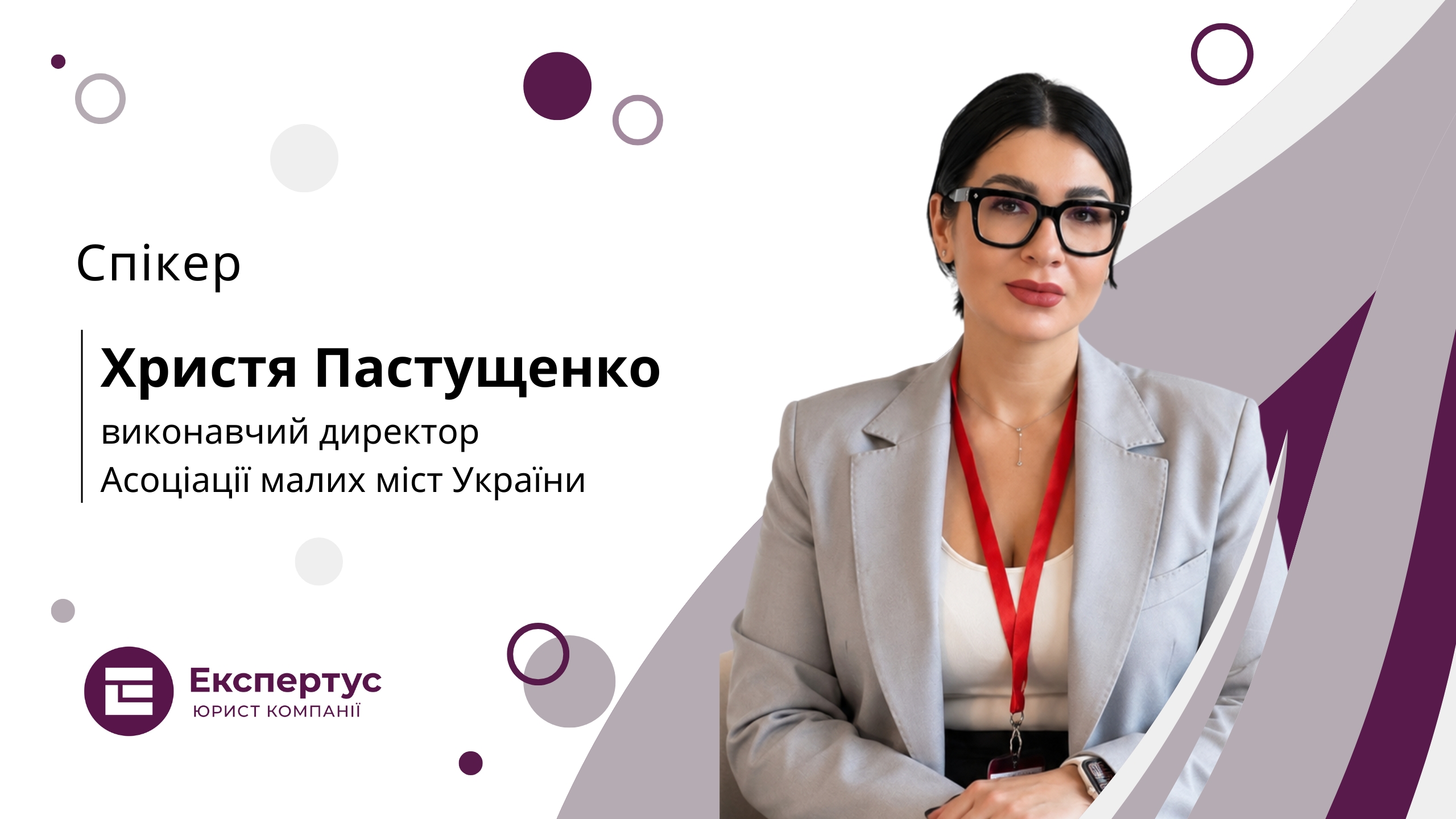 Як бізнесу налагодити комунікацію з місцевим самоврядуванням