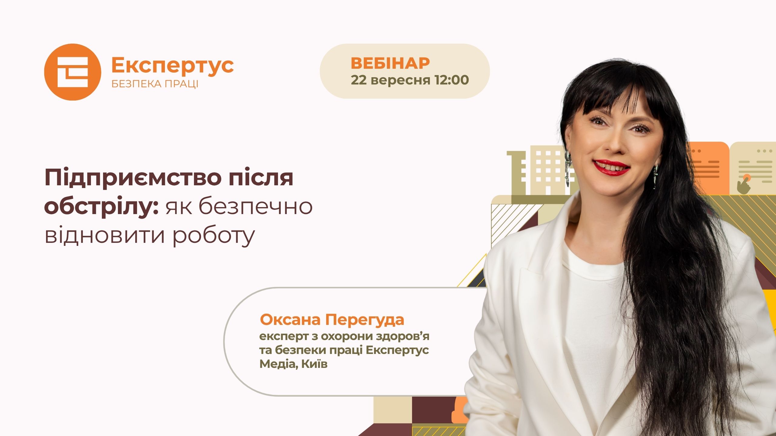 Підприємство після обстрілу: як безпечно відновити роботу