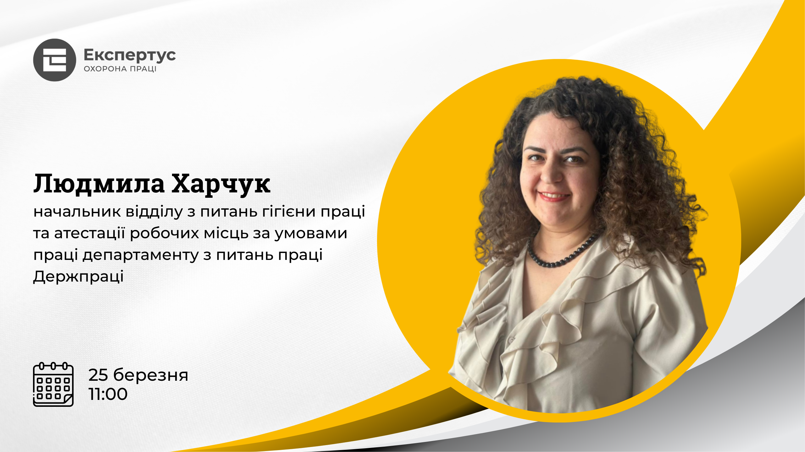 Як організувати ОМО без порушень: роз’яснення Держпраці