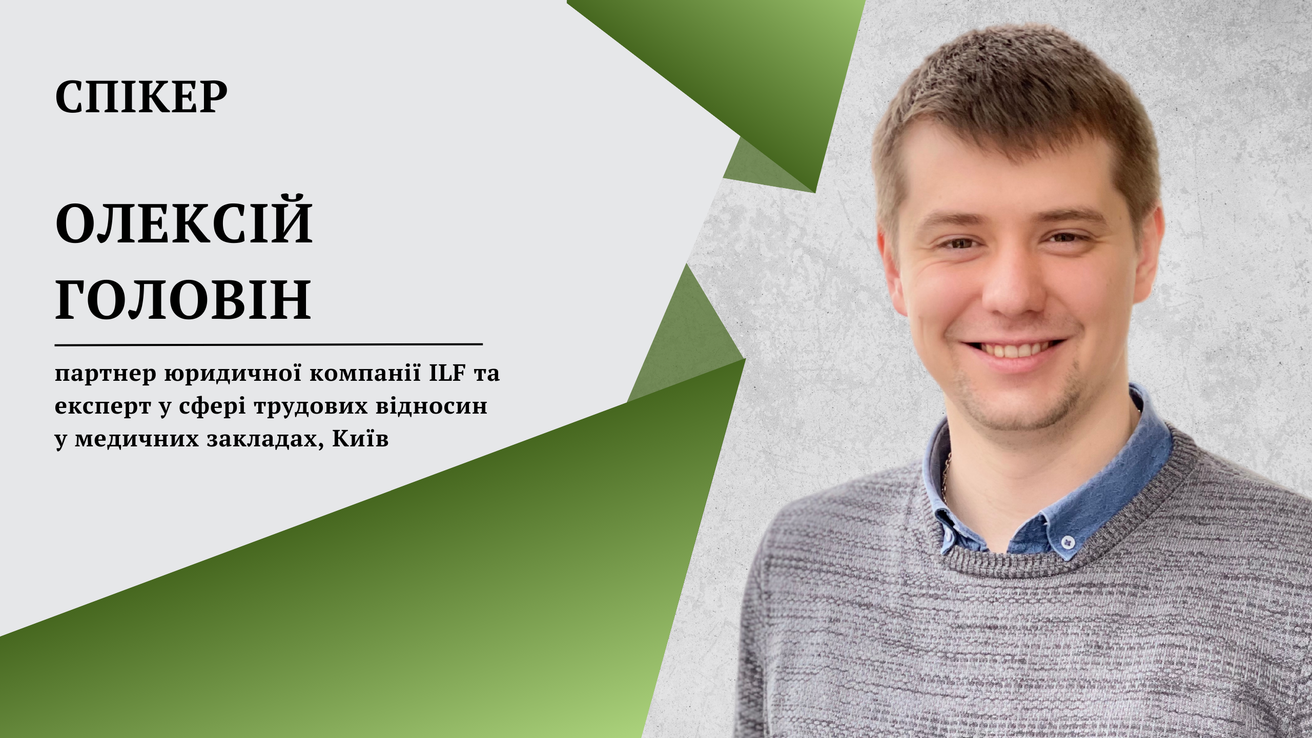 Алгоритм дій для державних, комунальних установ після скасування ГК: право узуфрукту