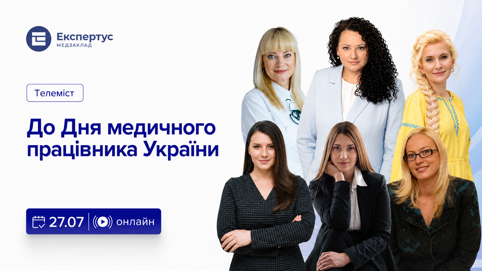Телеміст до Дня медичного працівника України