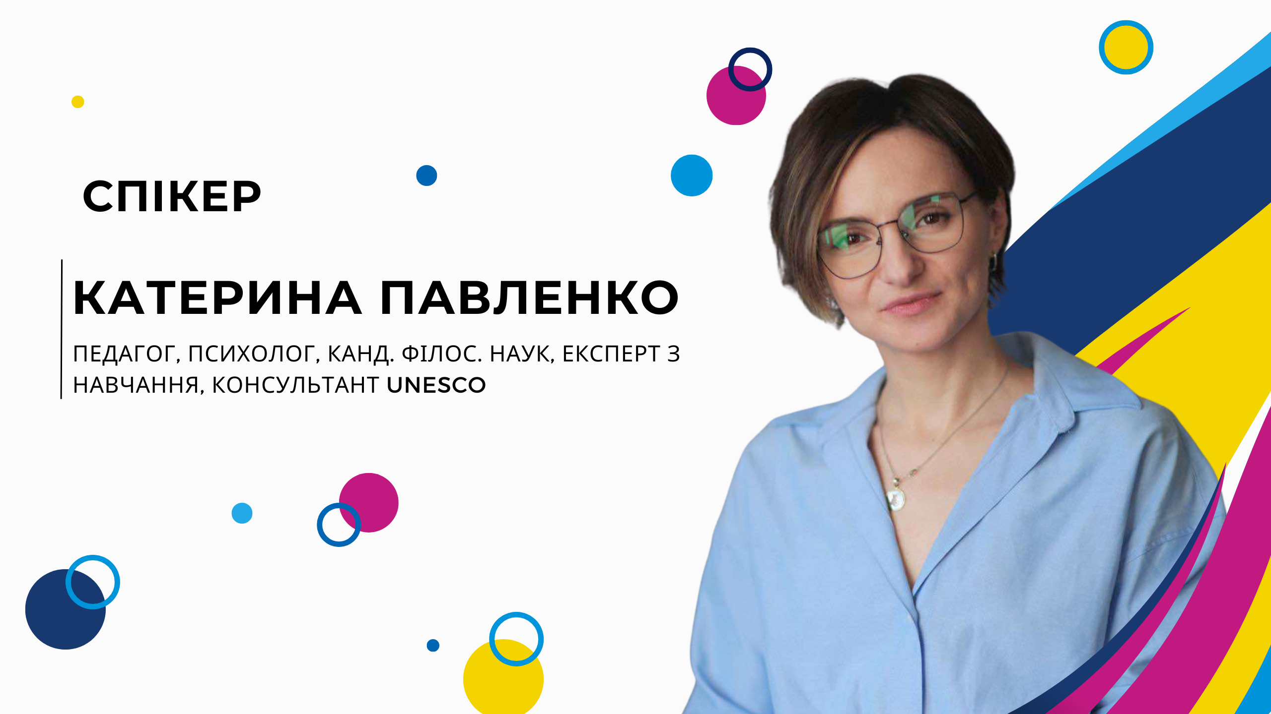 Команда реагування закладу освіти: як створити та організувати її роботу