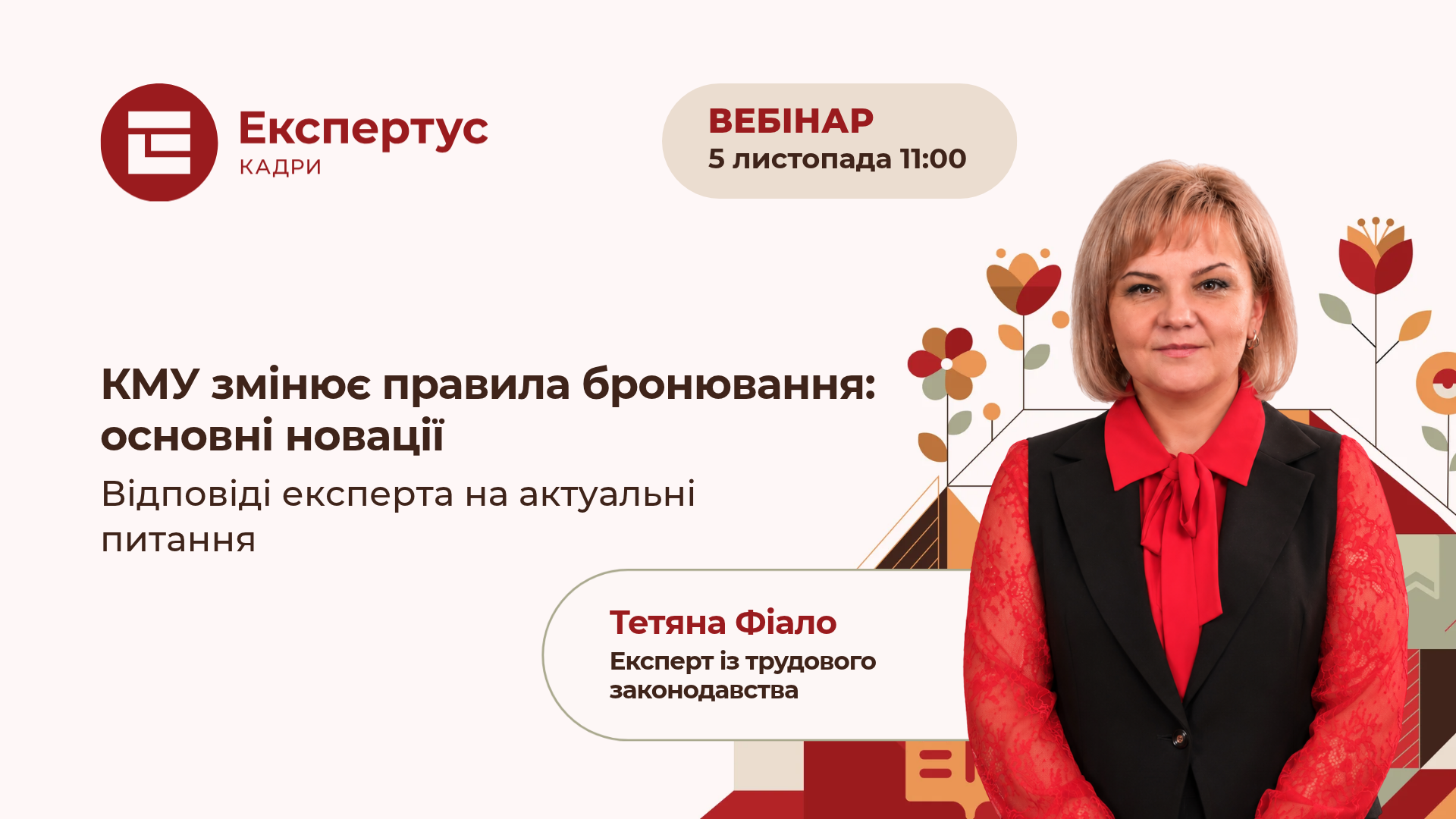 КМУ змінює правила бронювання: основні новації