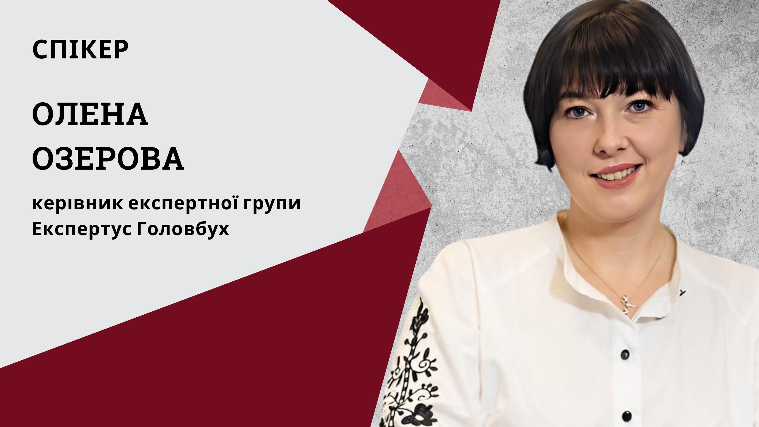 Фінансова звітність — 2024: тонкощі складання (1 година, від е-журналу «Головбух»)