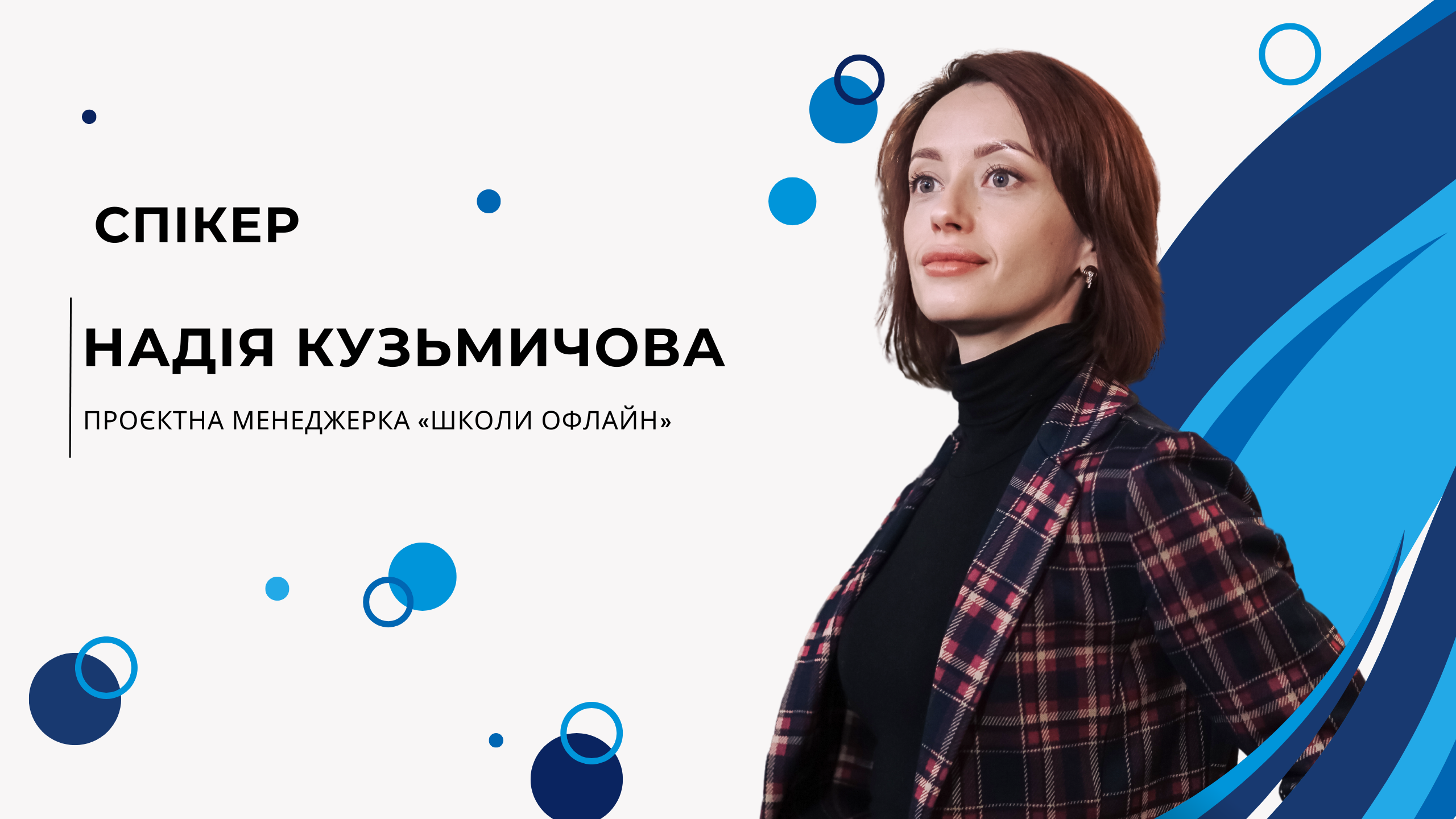 Школа офлайн: на які зміни очікувати директорам