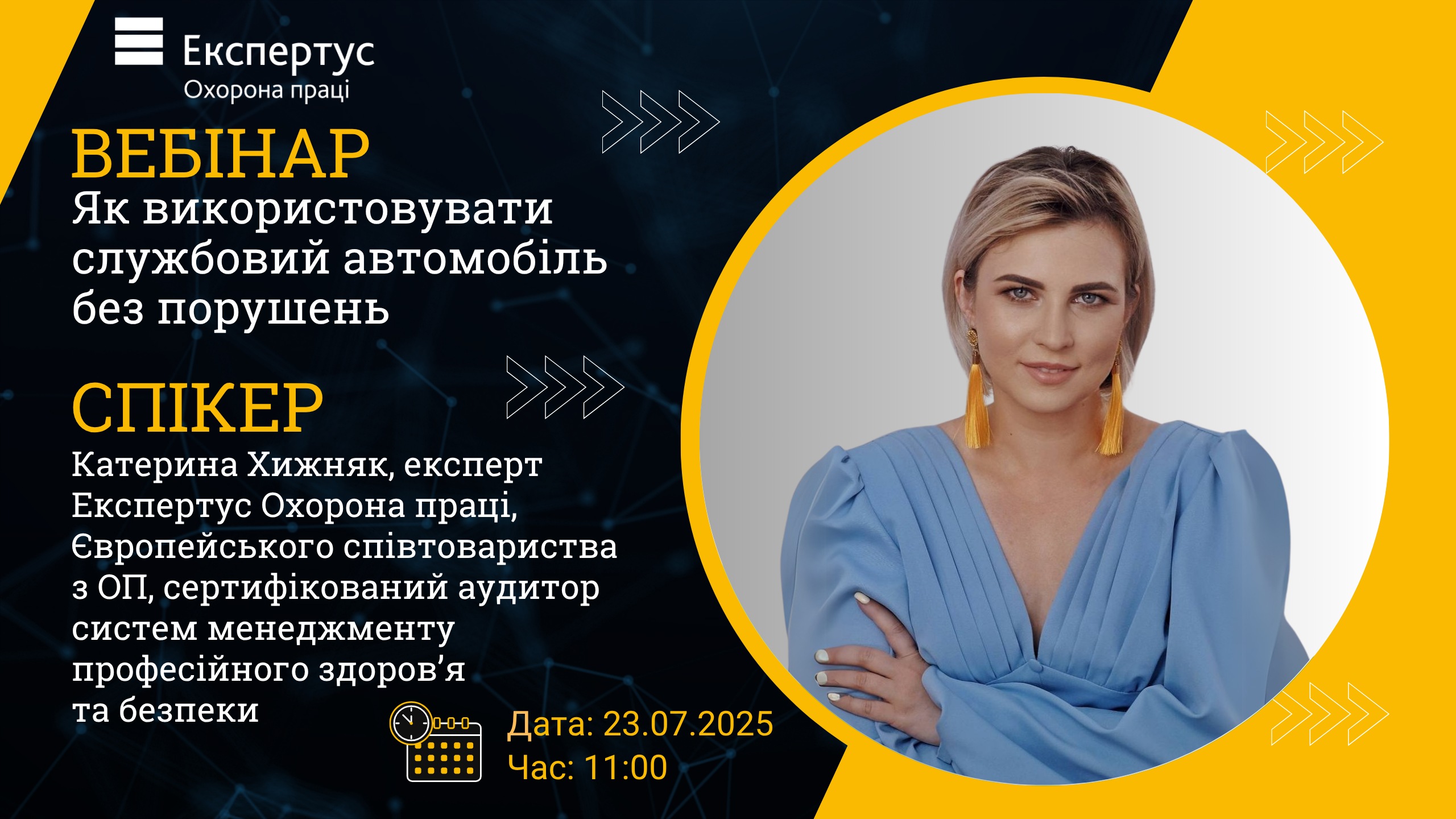 Як використовувати службовий автомобіль без порушень