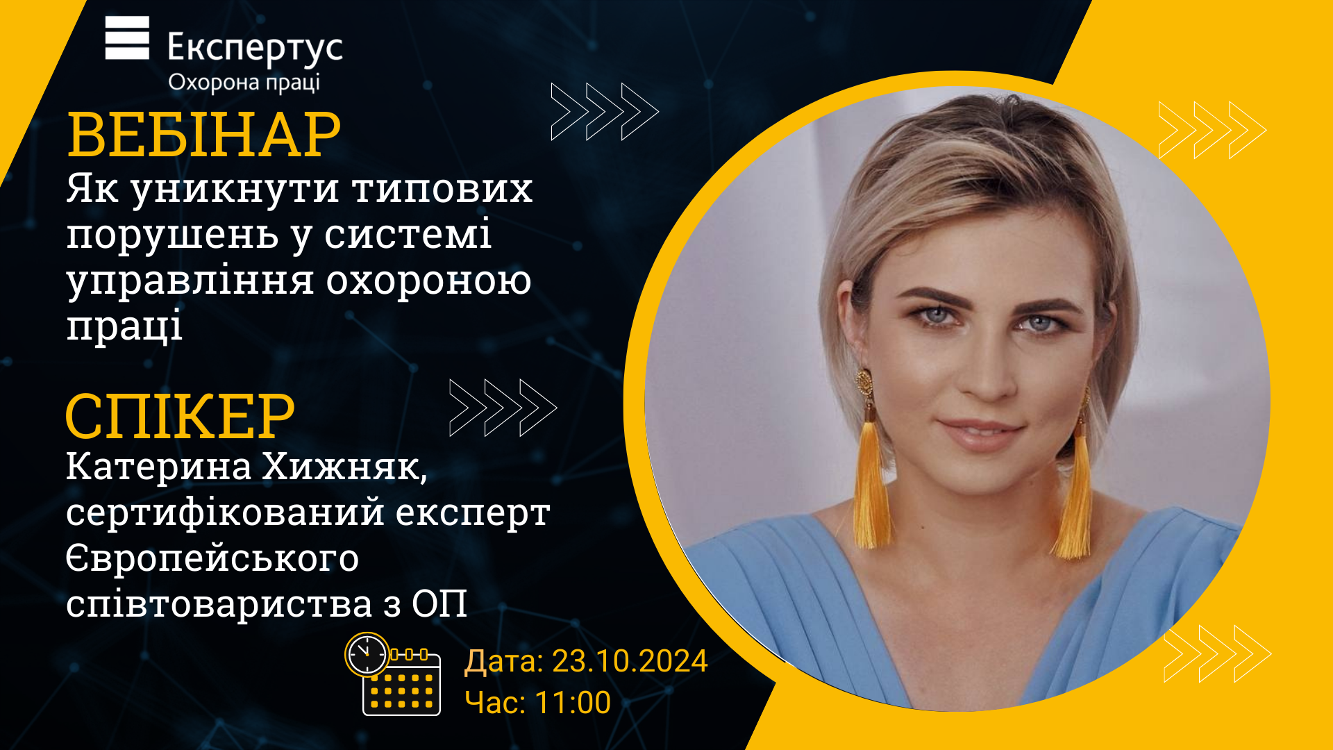 Як уникнути типових порушень у системі управління охороною праці