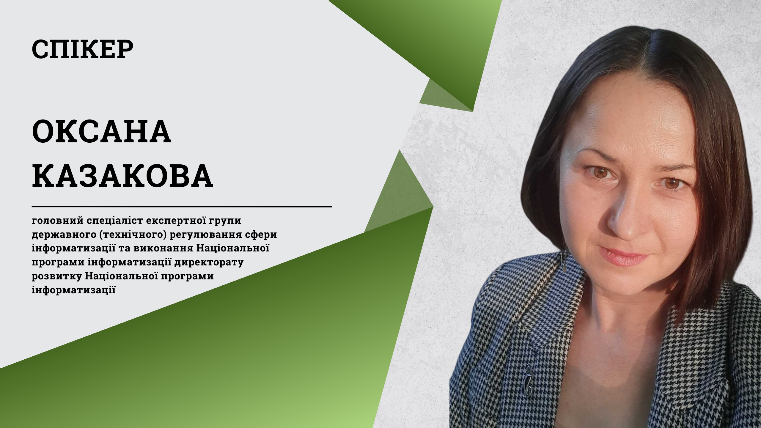 Погодження закупівель проєктів інформатизації до 500 тис. грн з Мінцифри: що змінилося