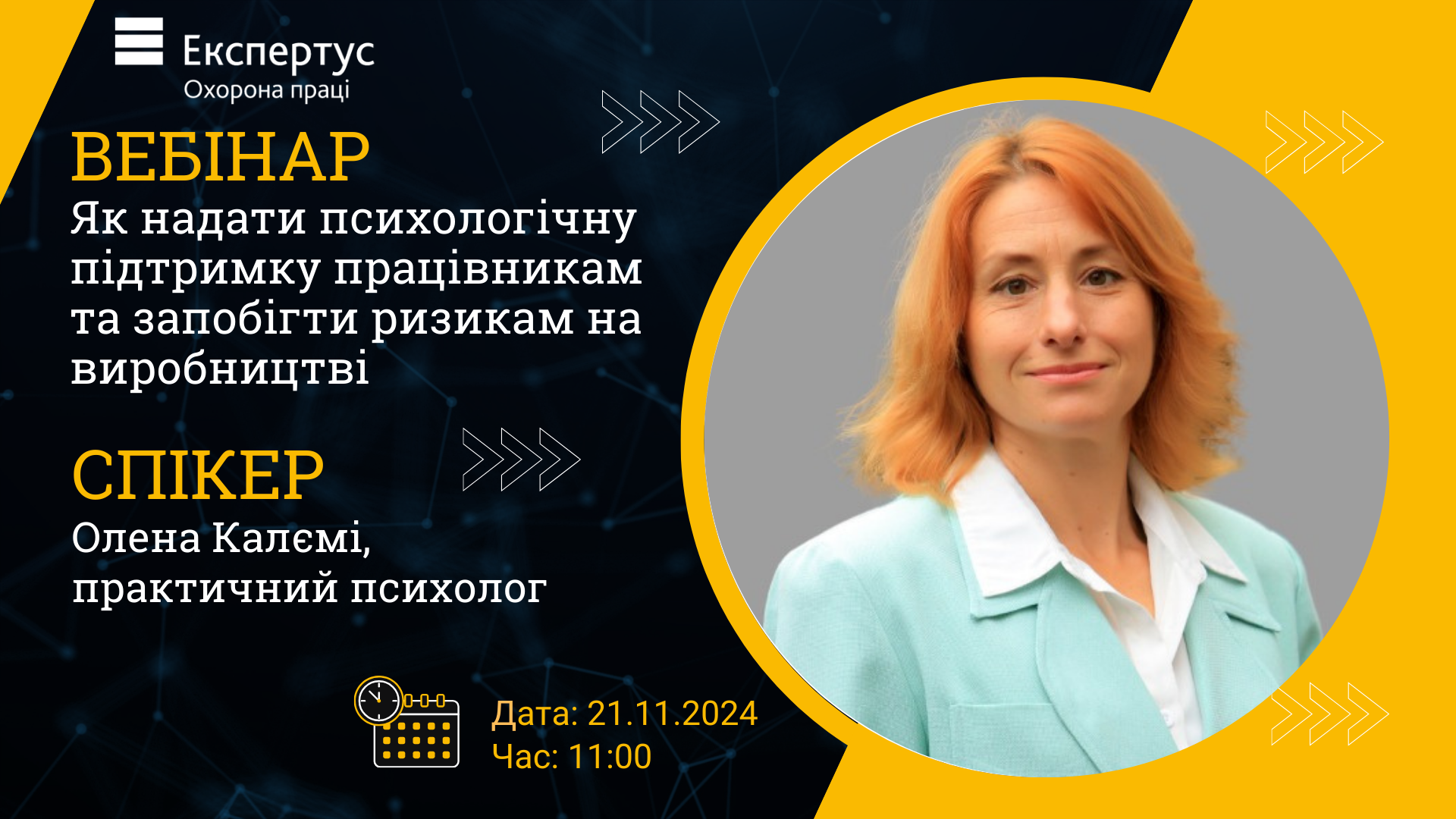 Як надати психологічну підтримку працівникам та запобігти ризикам на виробництві