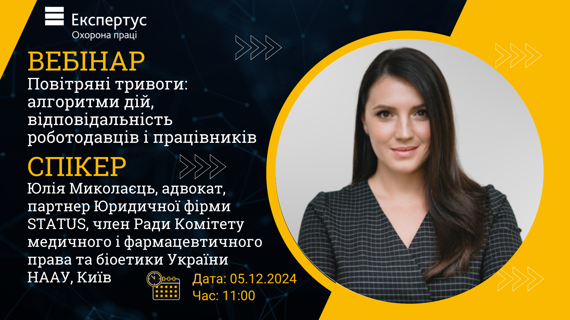 Повітряні тривоги: алгоритми дій, відповідальність роботодавців і працівників