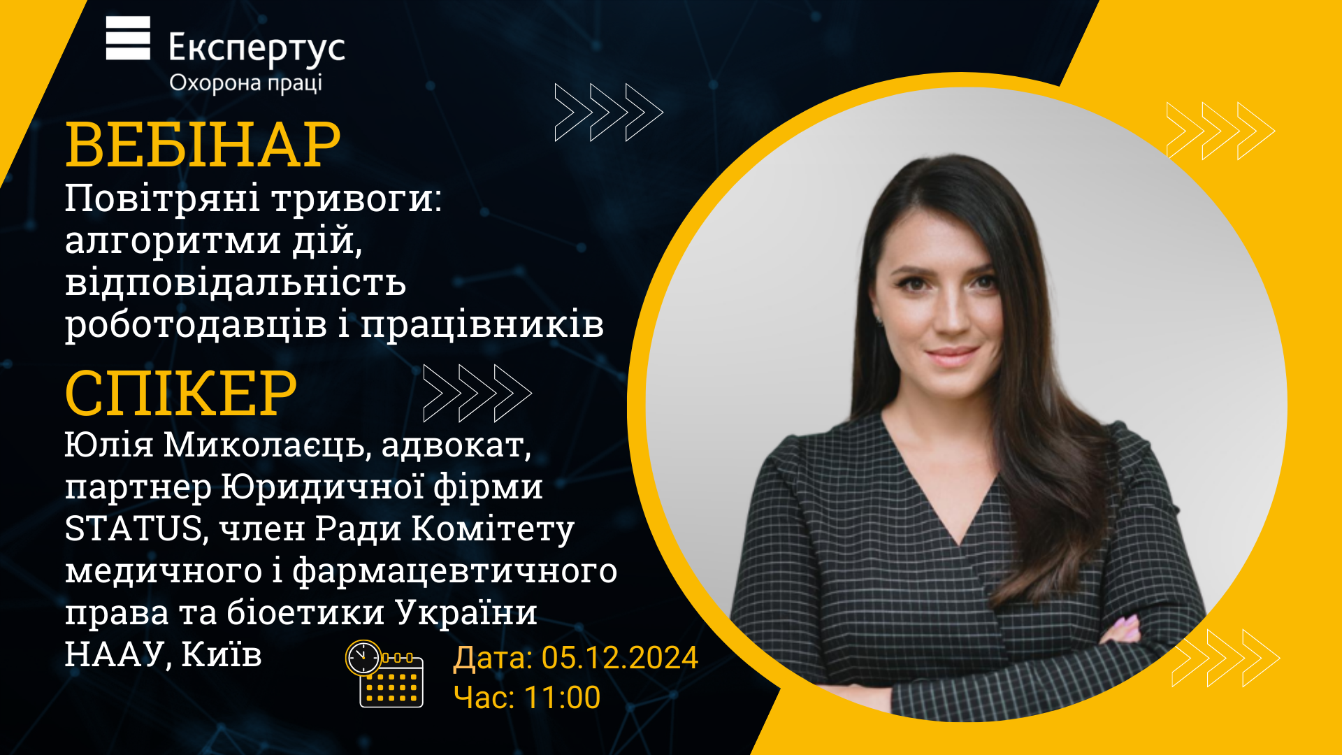 Повітряні тривоги: алгоритми дій, відповідальність роботодавців і працівників