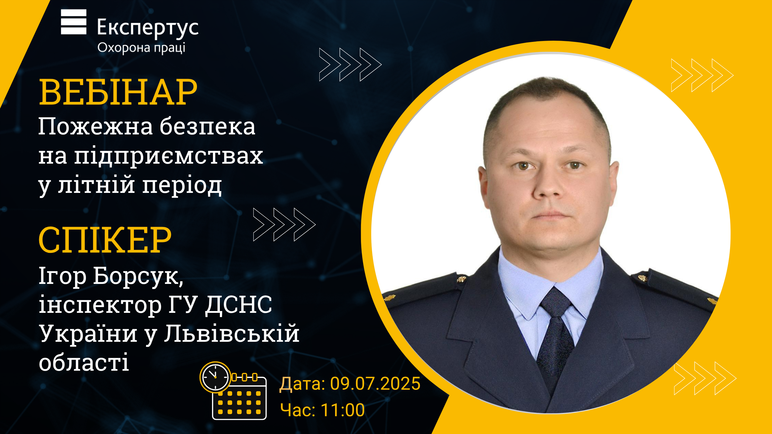 Пожежна безпека на підприємствах у літній період