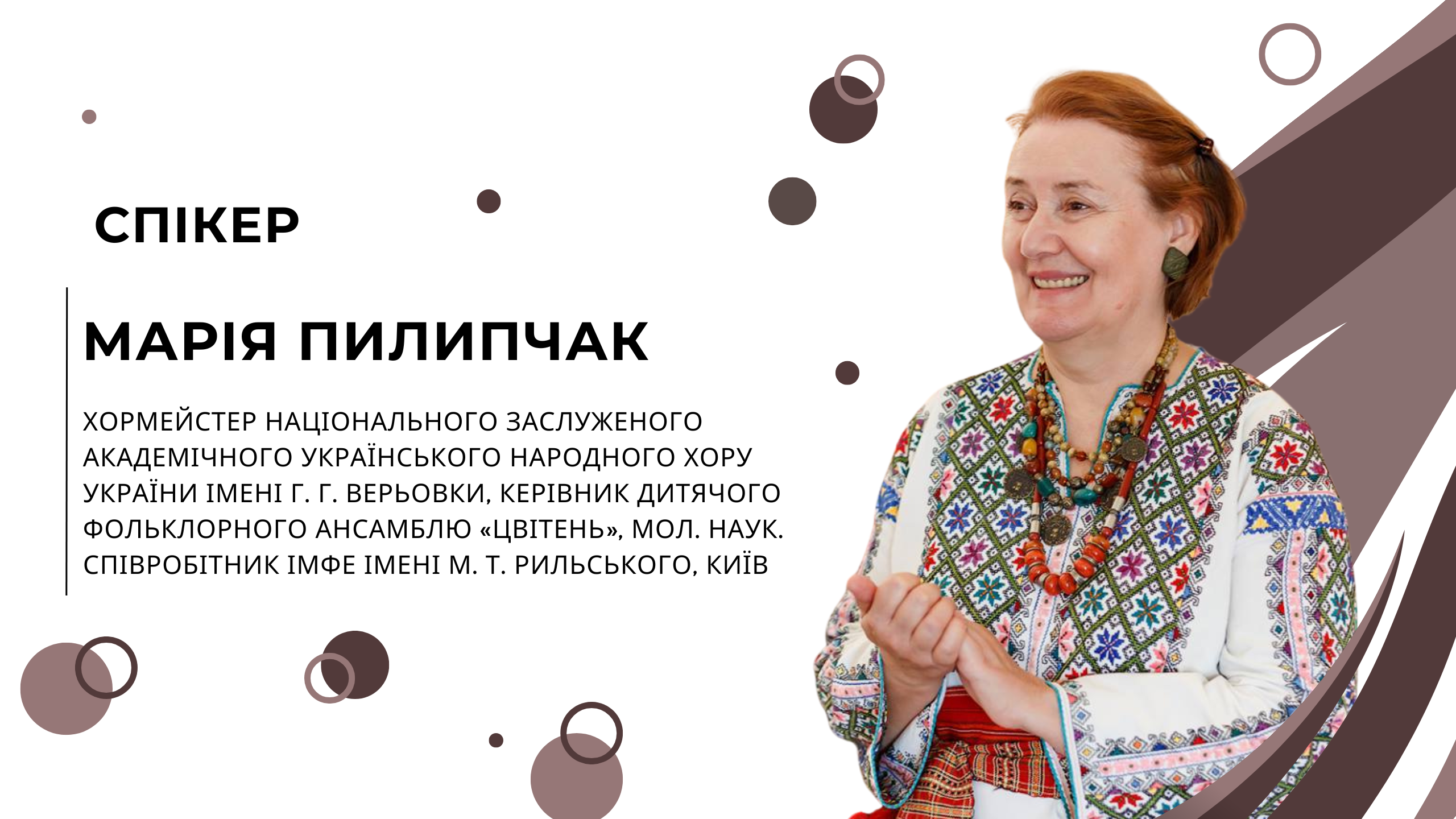 Коляда онлайн, або Магія Різдва у традиційних піснях і віншуваннях