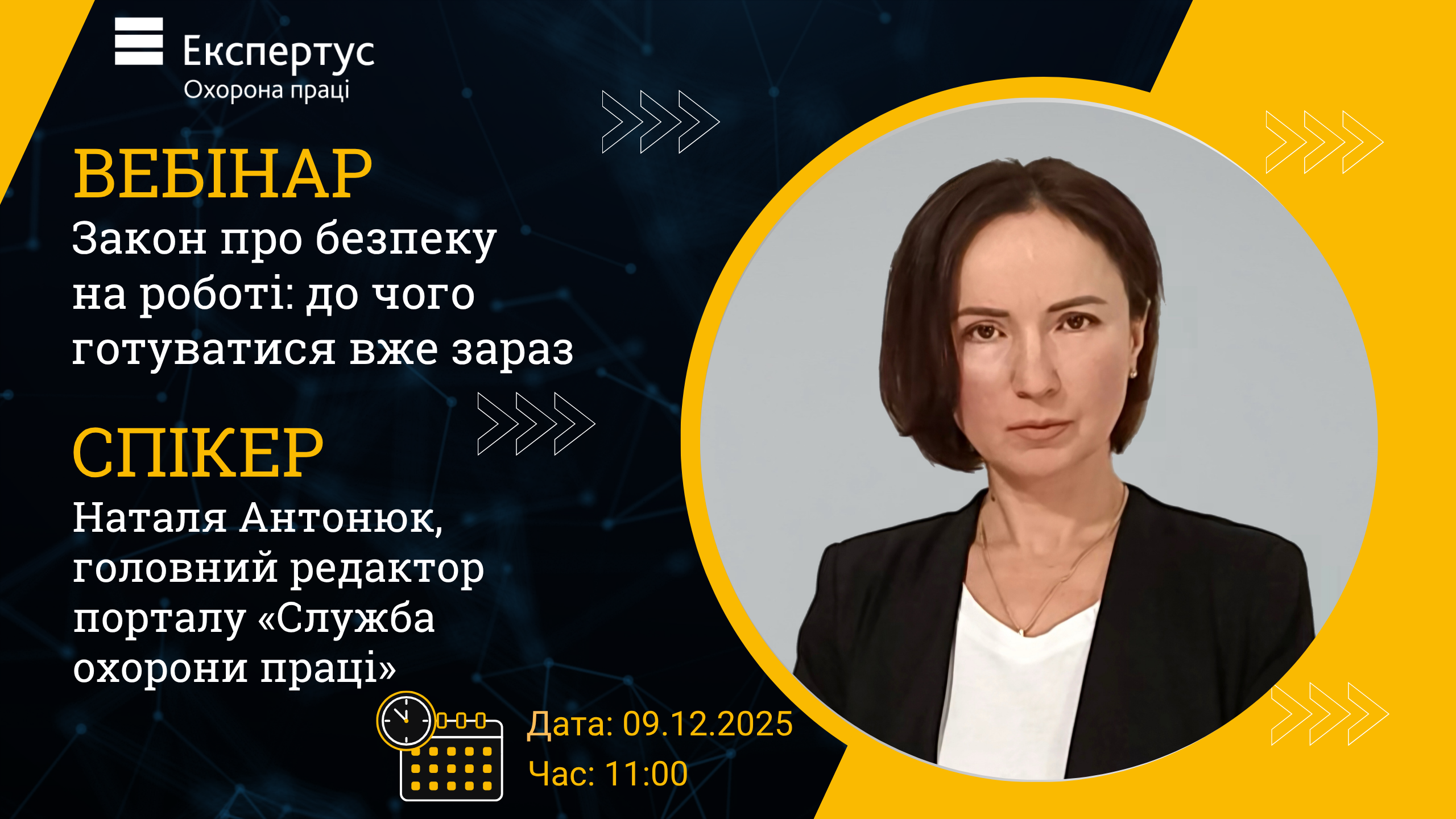 Закон про безпеку на роботі: до чого готуватися вже зараз