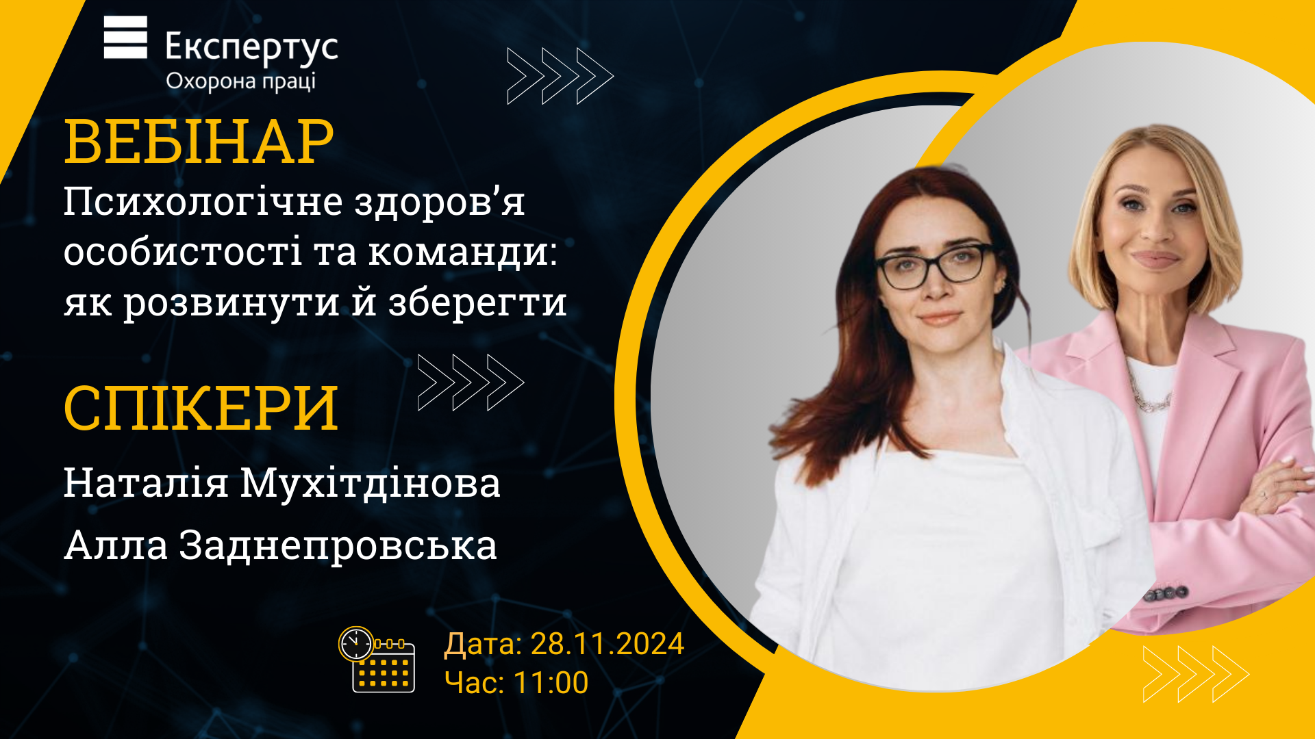 Психологічне здоров’я особистості та команди: як розвинути й зберегти