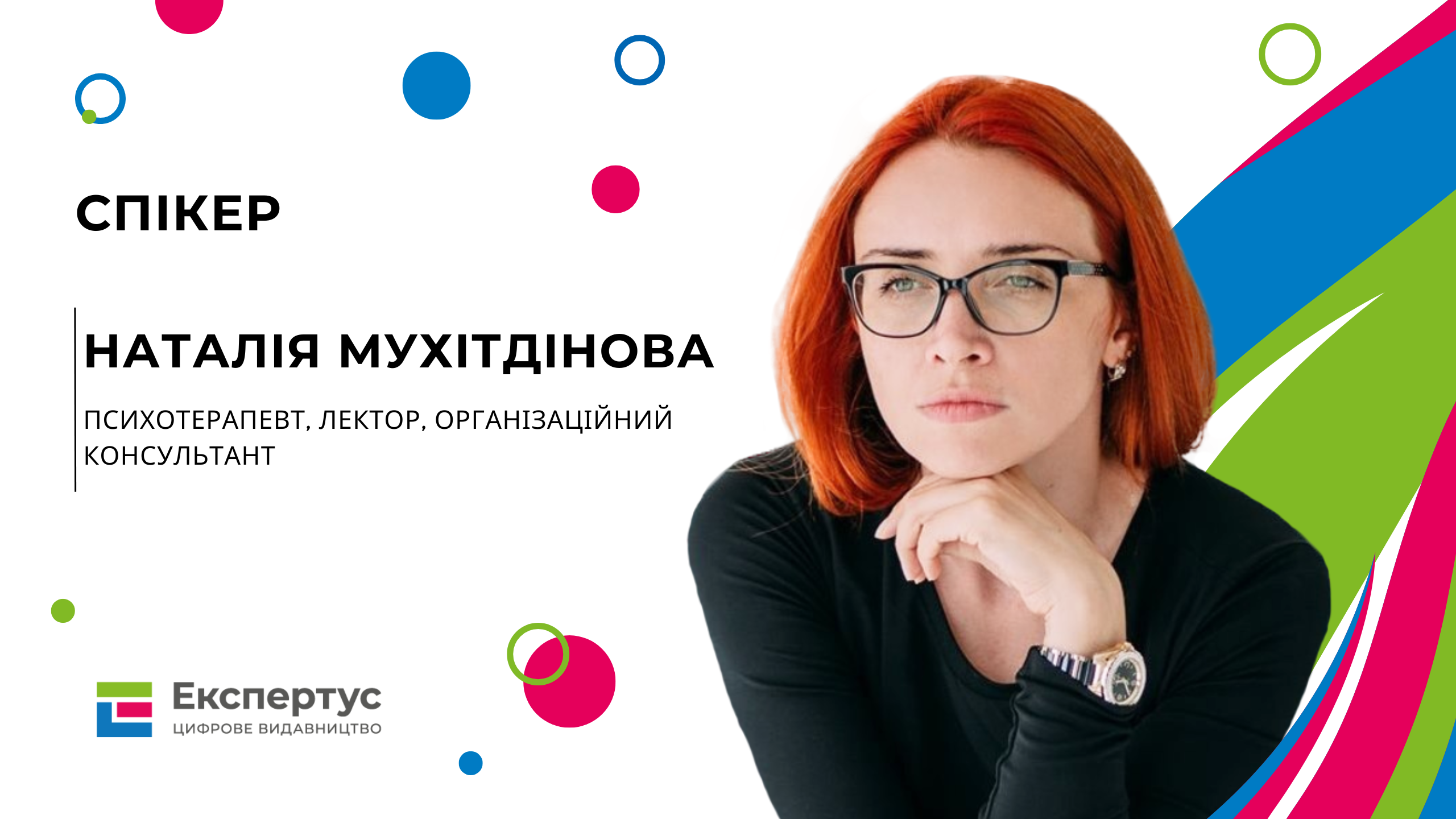 Емоційний інтелект педагога: як будувати відносини з керівником та колективом