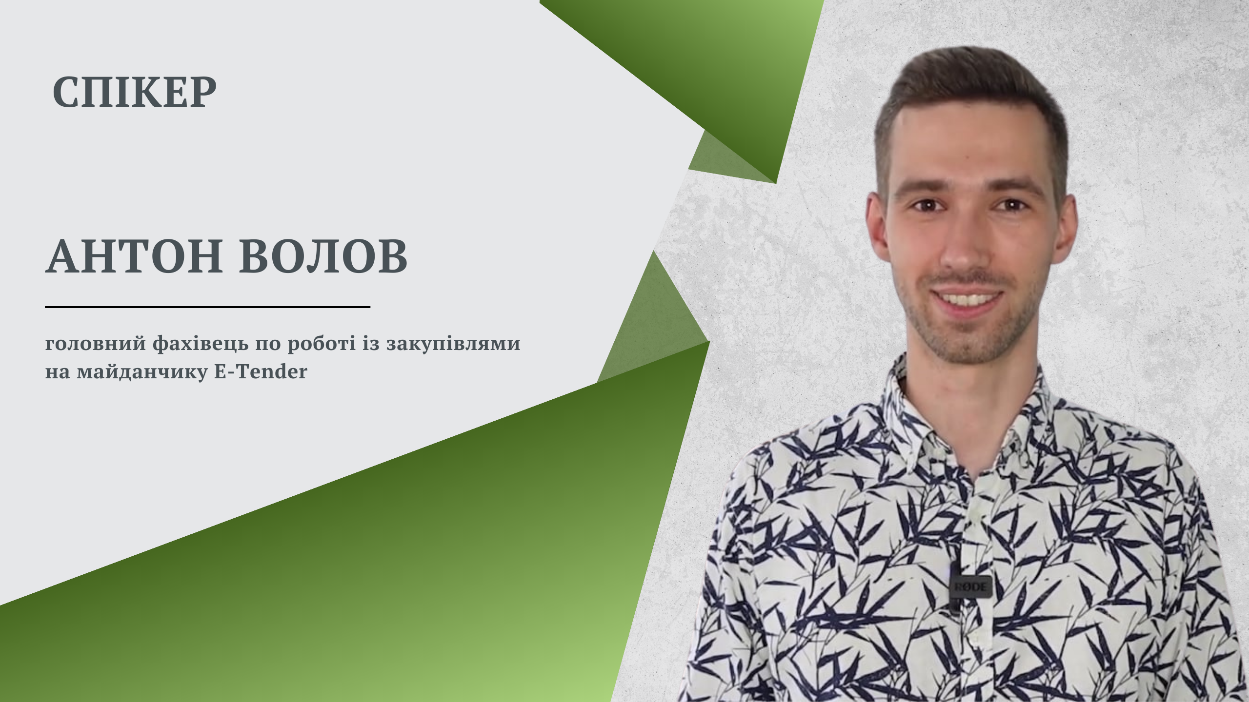 Лайфхаки роботи на майданчику: електронна ТД, договори, протоколи